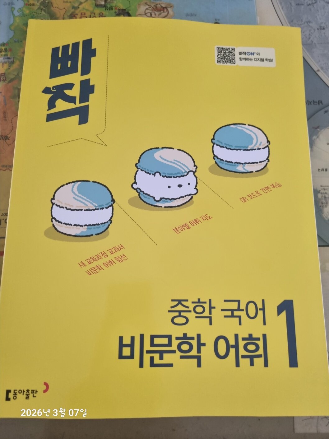 첨부된 사진