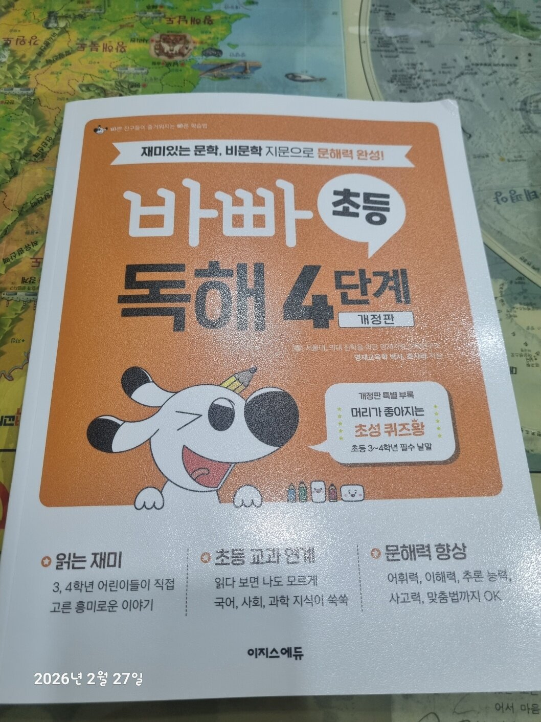 첨부된 사진