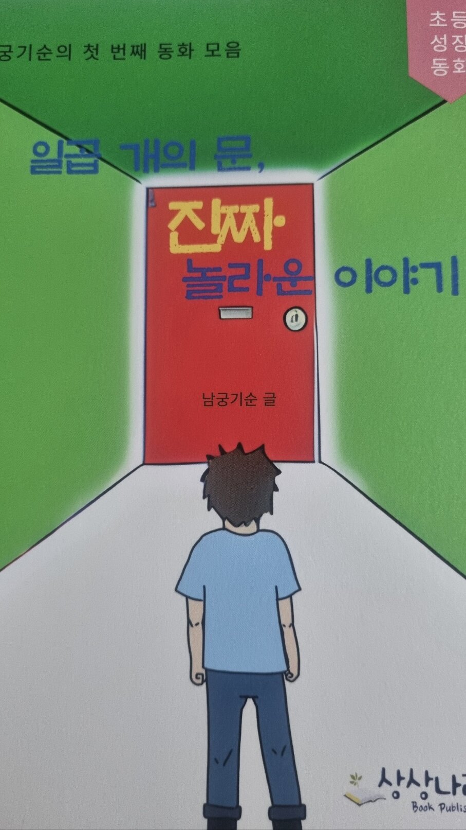 첨부된 사진