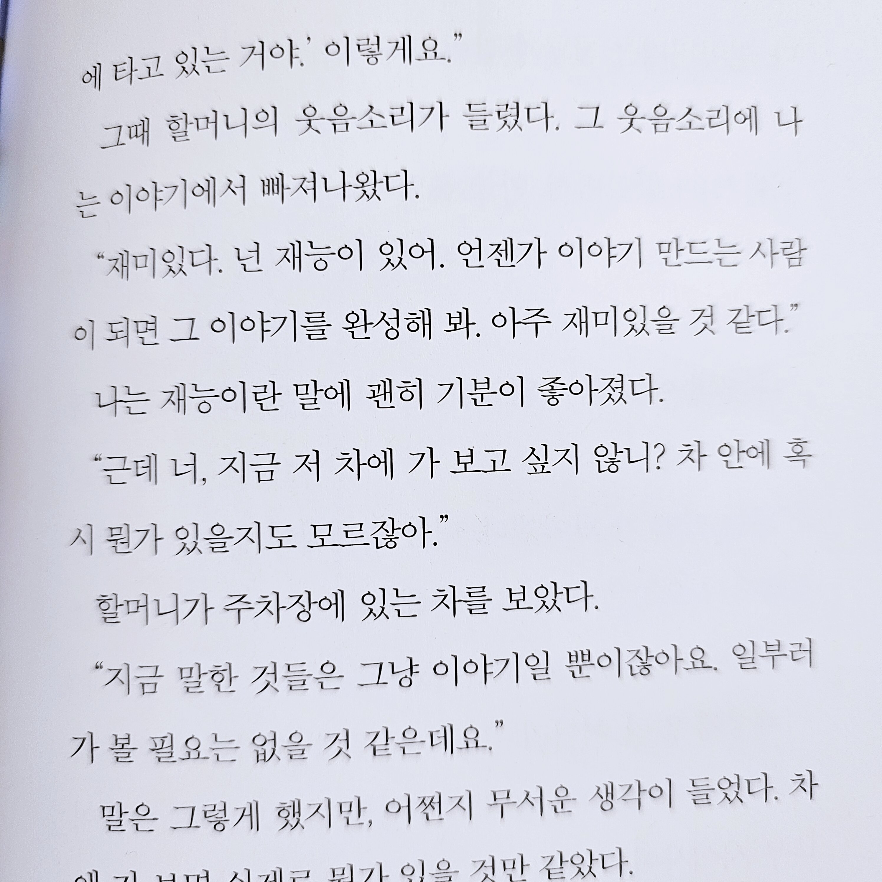 첨부된 사진