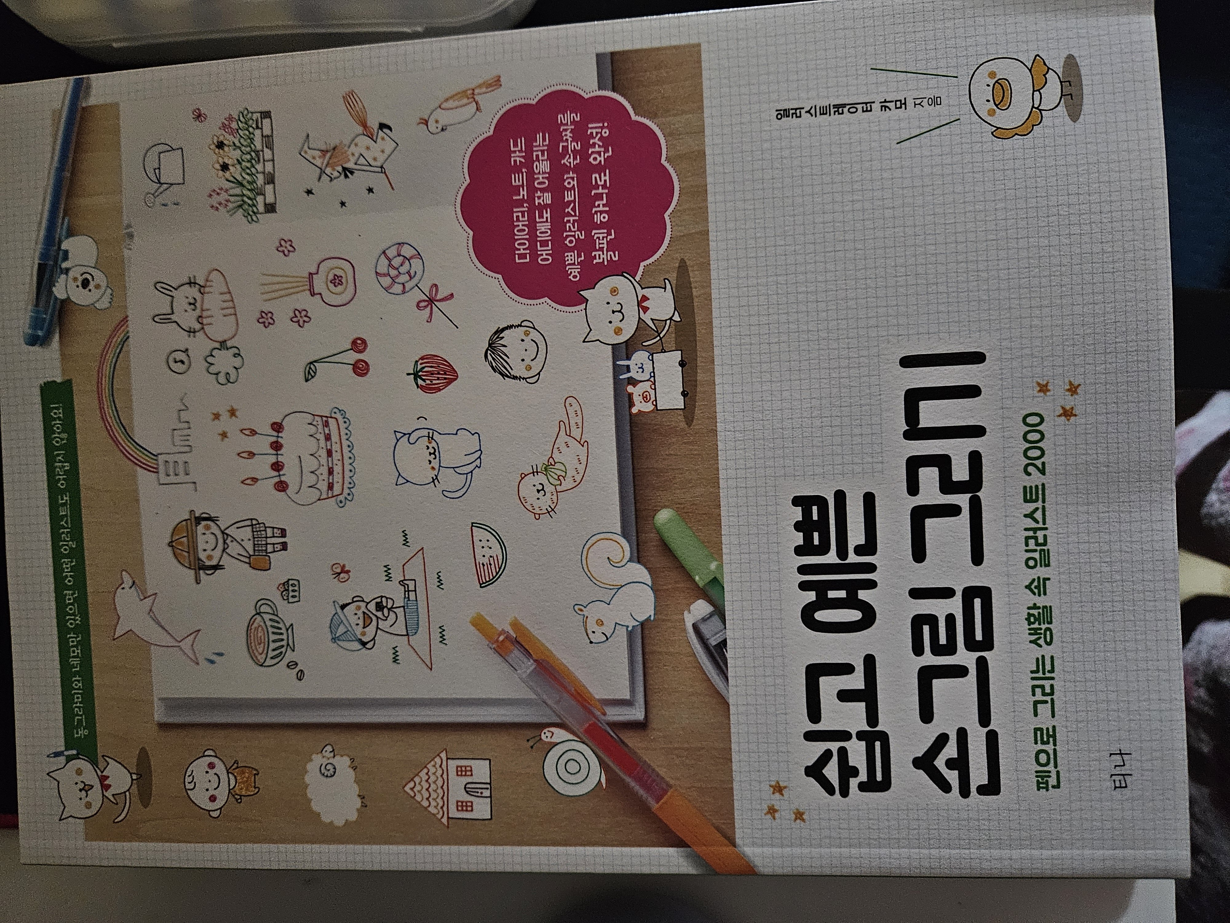 첨부된 사진