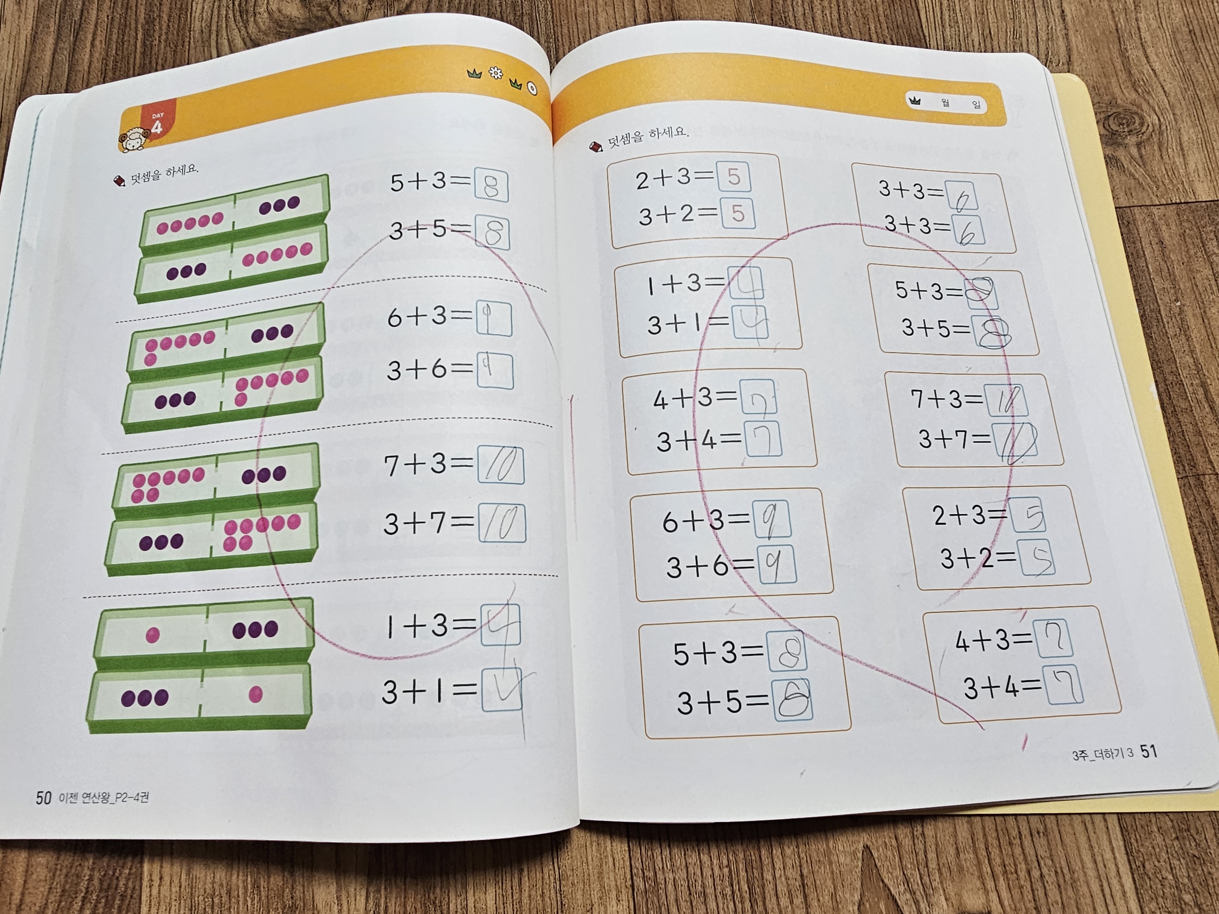 첨부된 사진