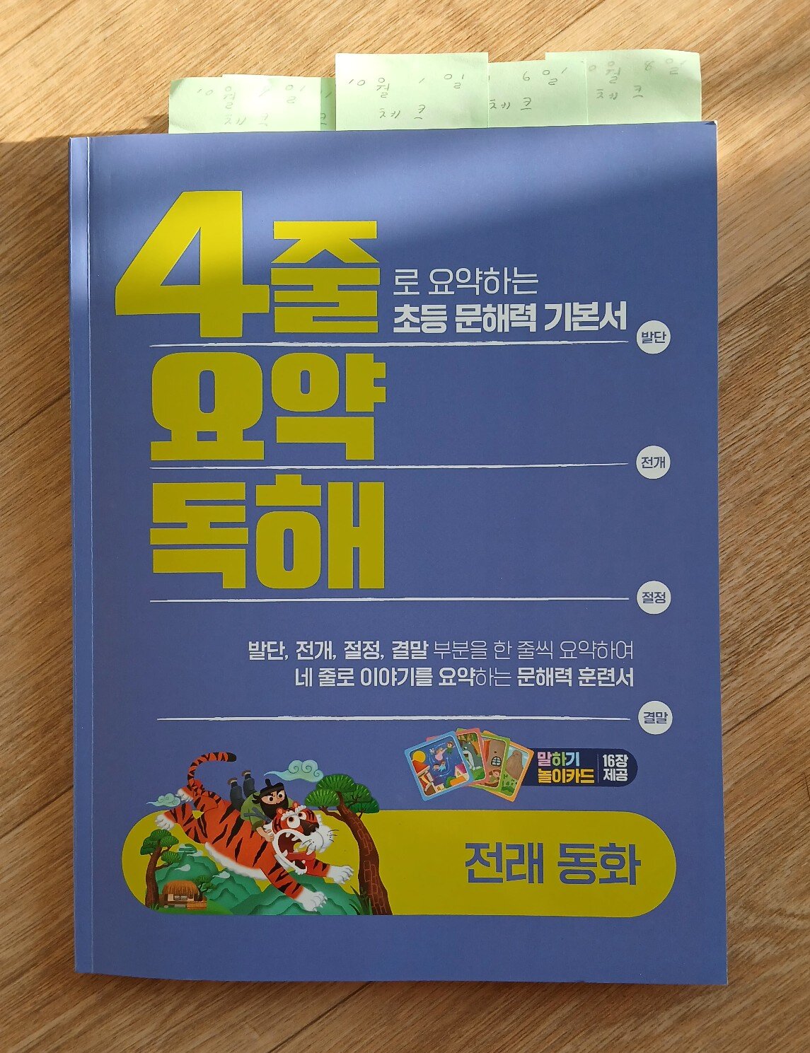 첨부된 사진