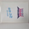 첨부된 사진