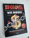 첨부된 사진