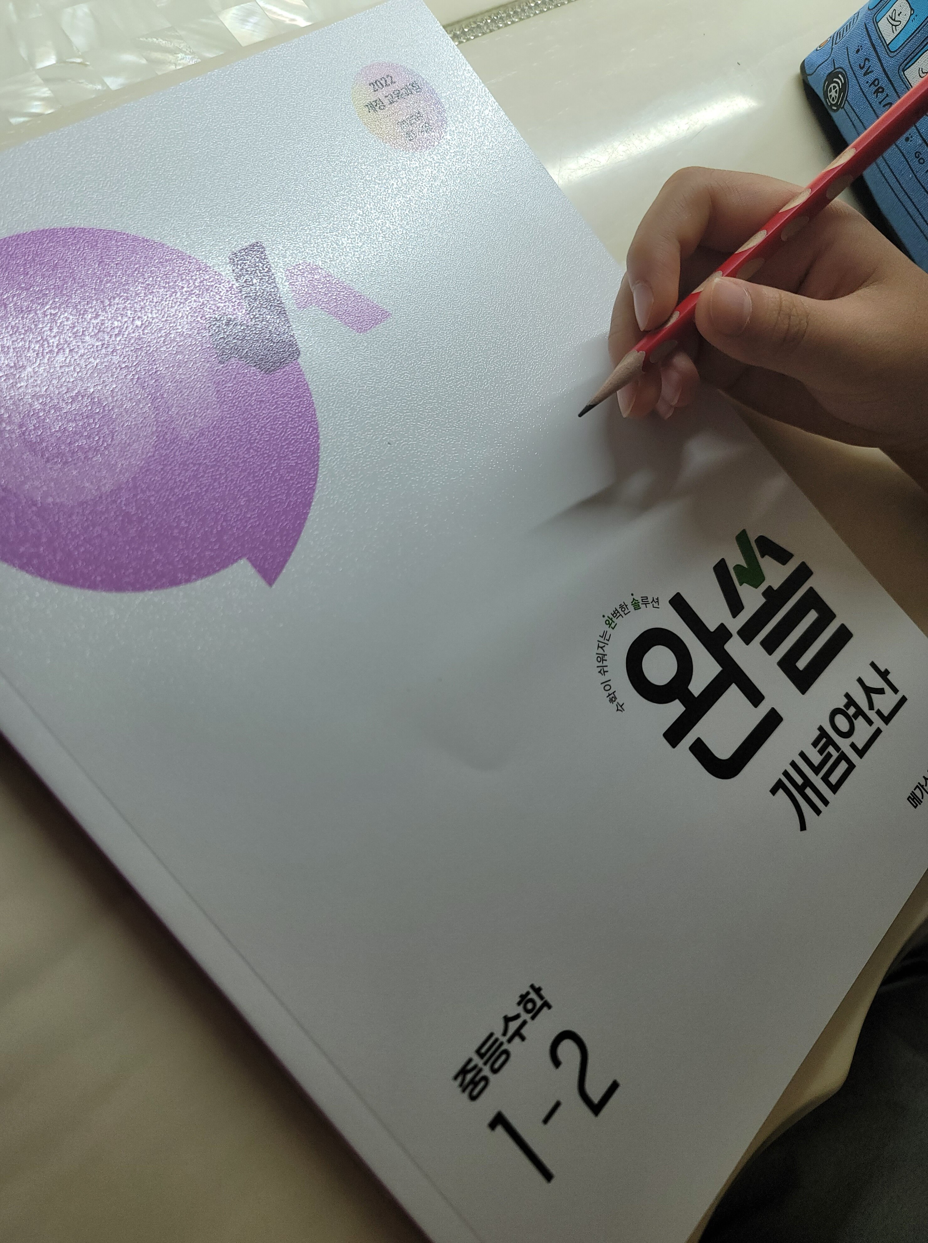 첨부된 사진