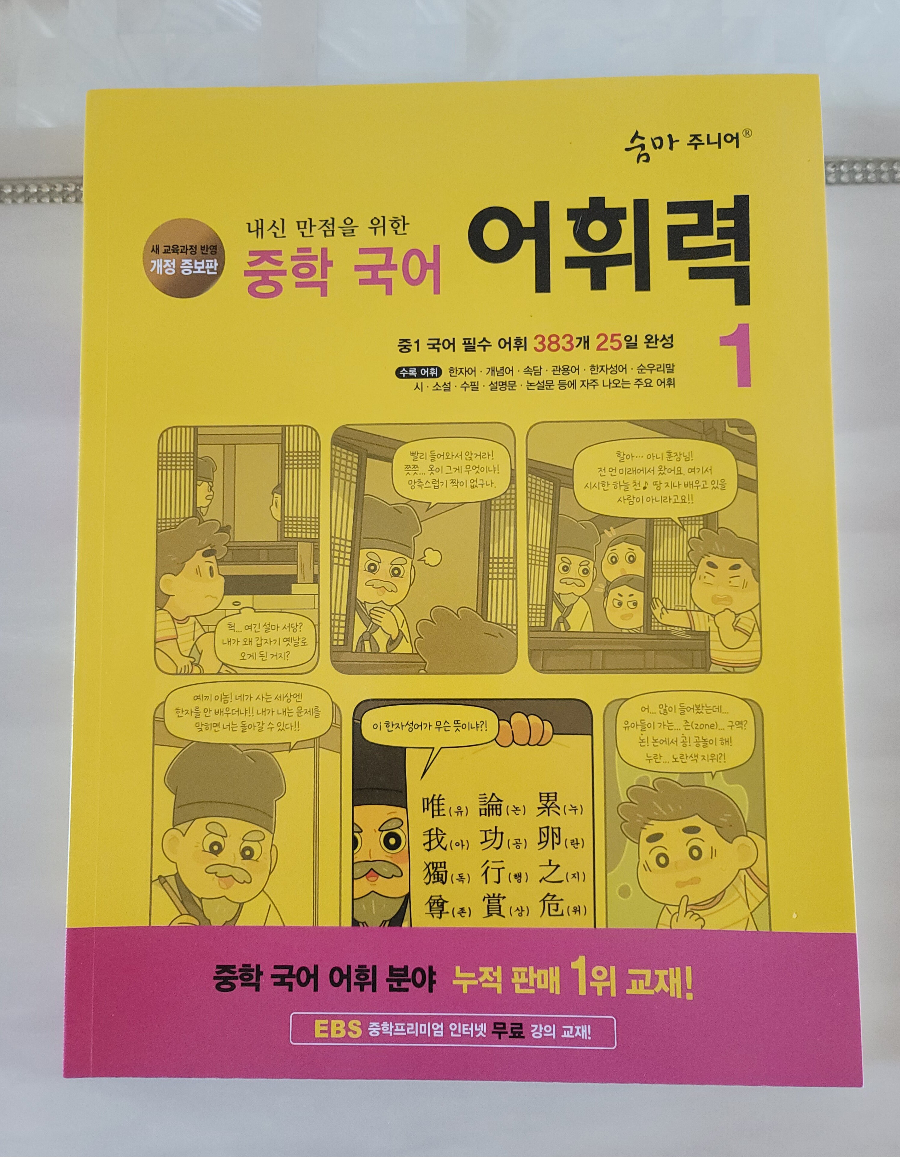 첨부된 사진