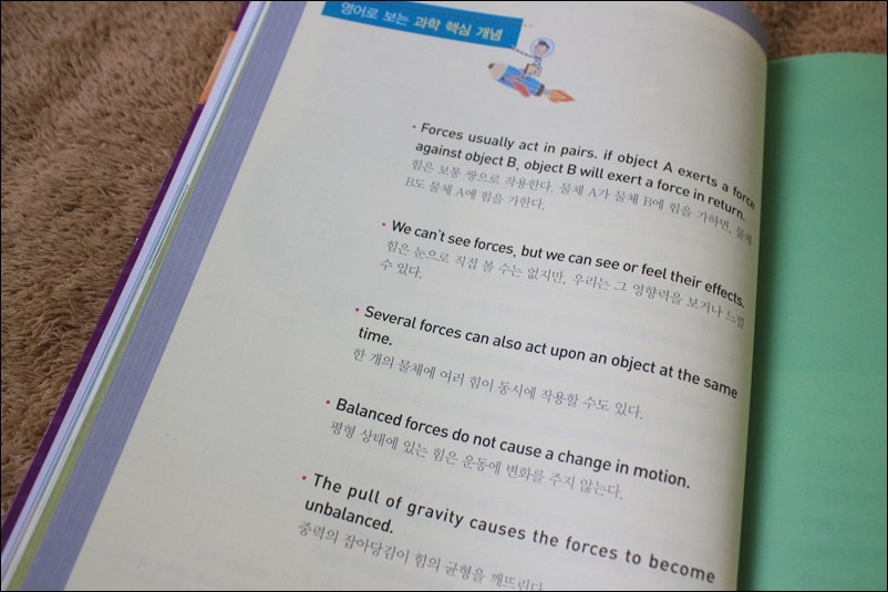영어책이야? 과학책이야? 1 도서 리뷰 : 과학개념과 영어를 동시에 배울 수 있는 책!! | Yes24 블로그 - 내 삶의 쉼표
