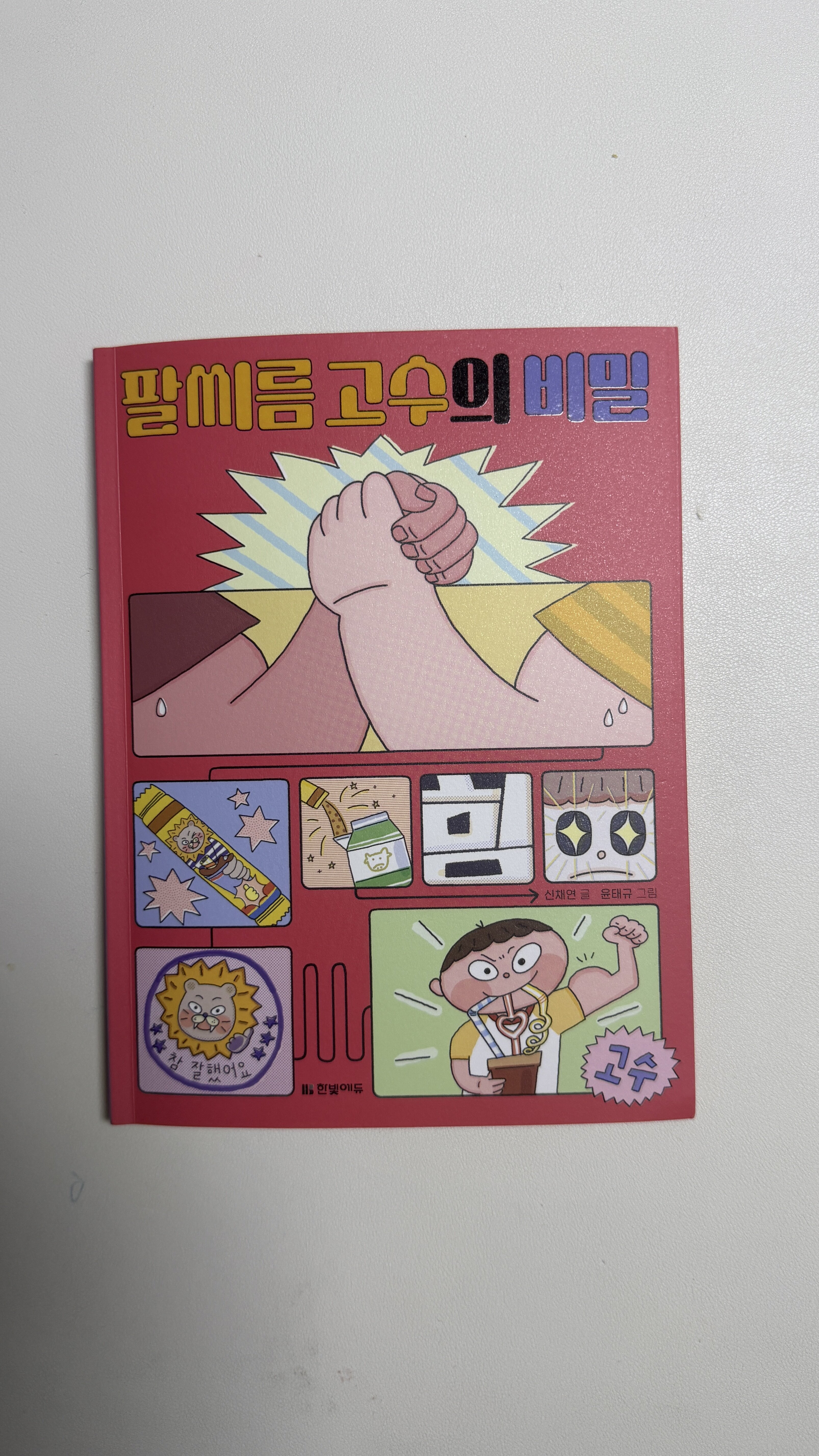 첨부된 사진