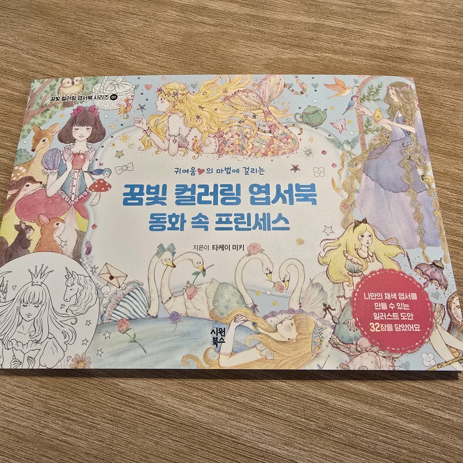 첨부된 사진