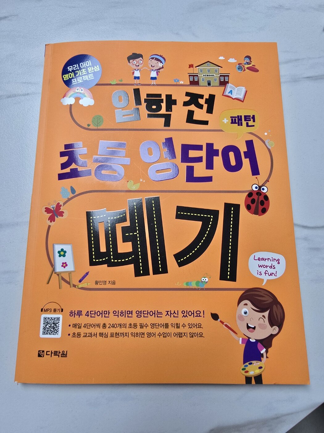 첨부된 사진