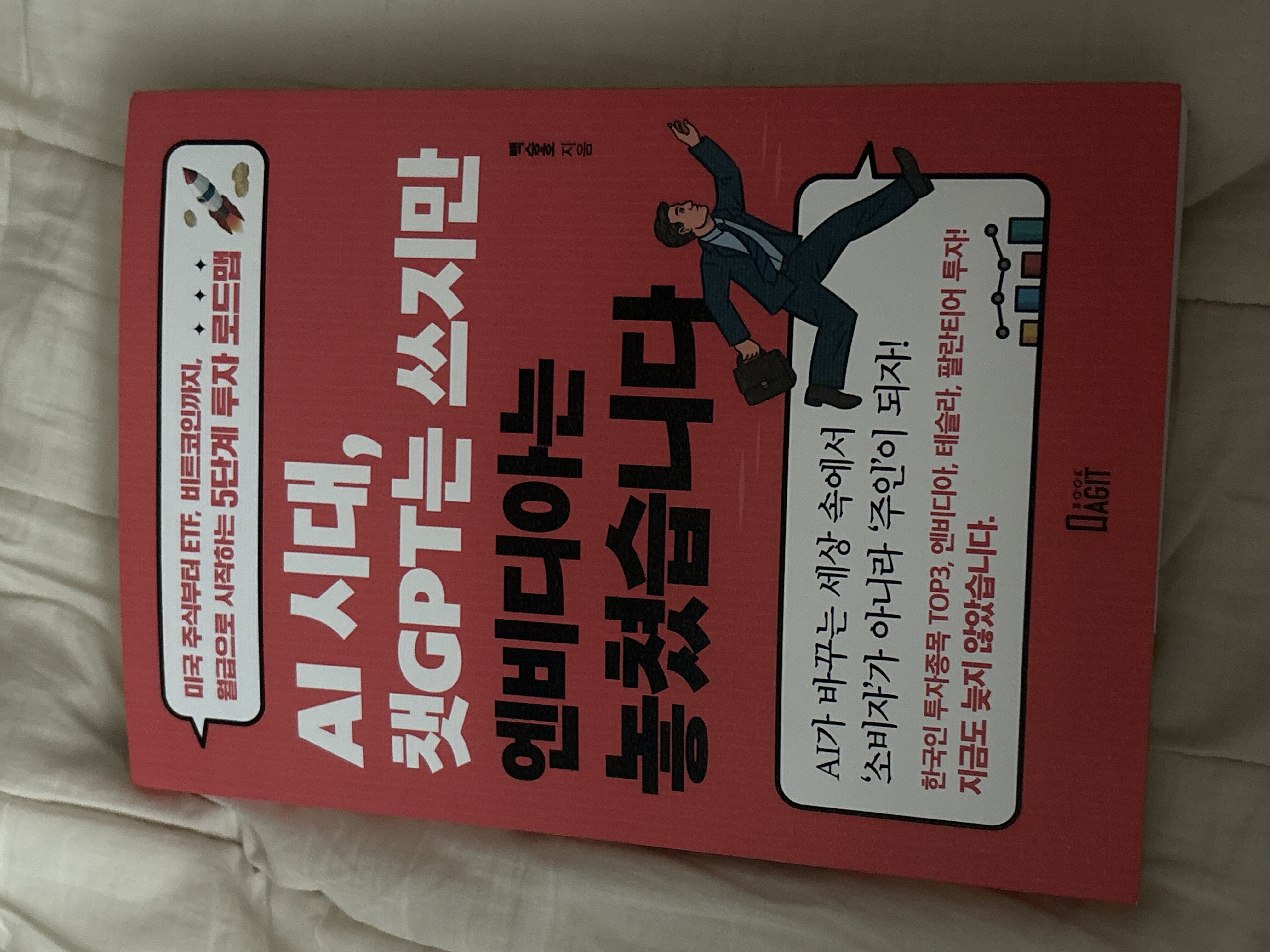 첨부된 사진