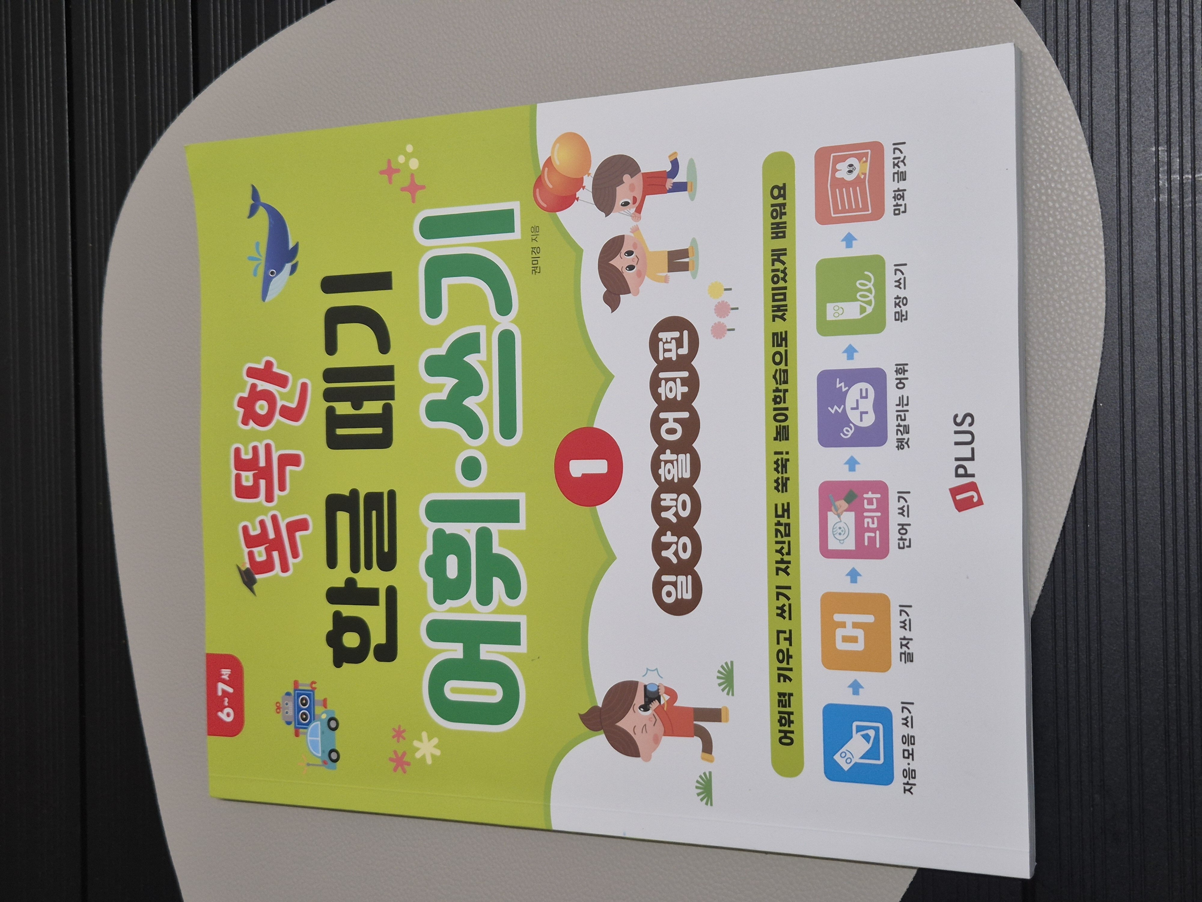 첨부된 사진