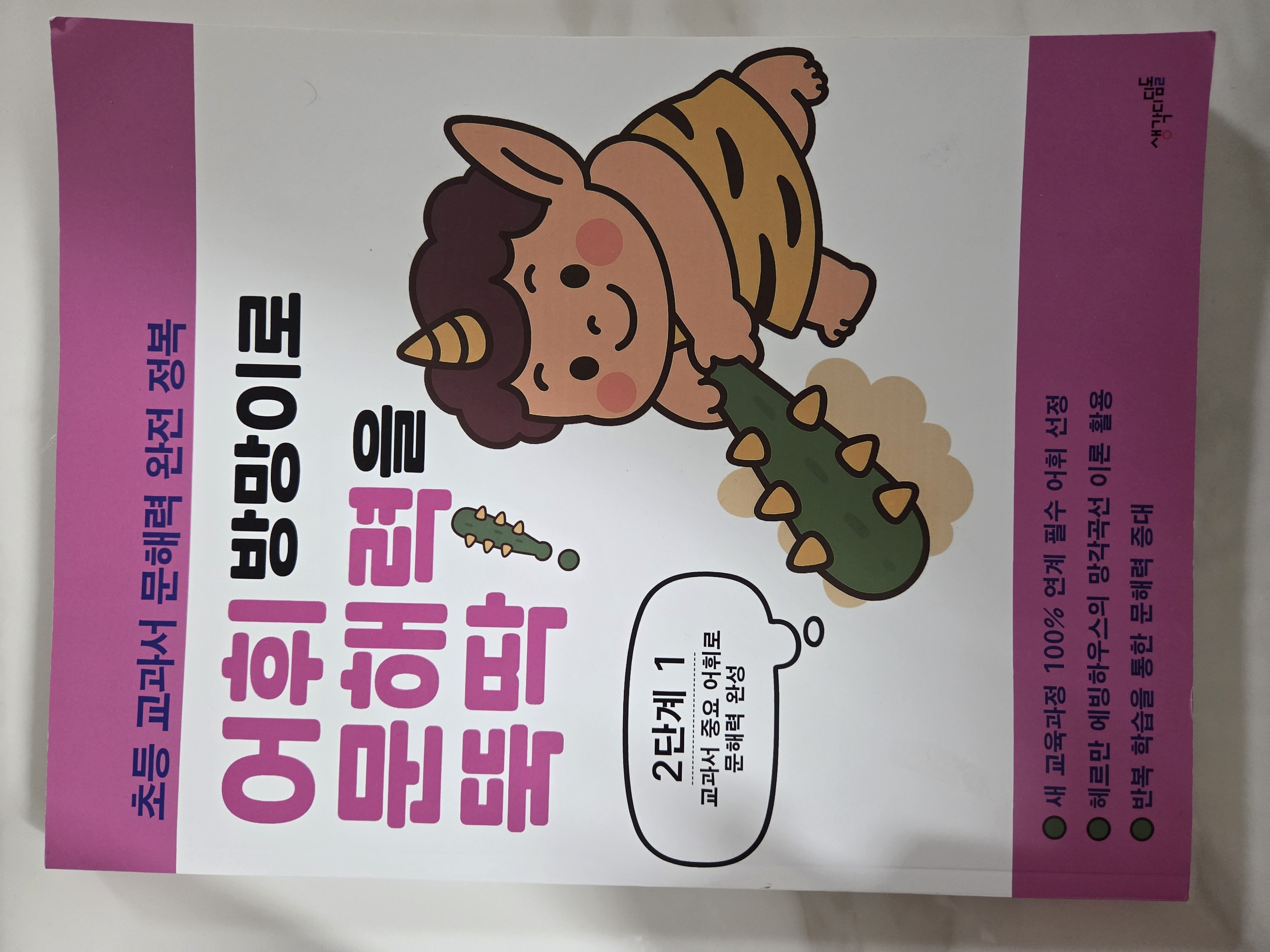 첨부된 사진
