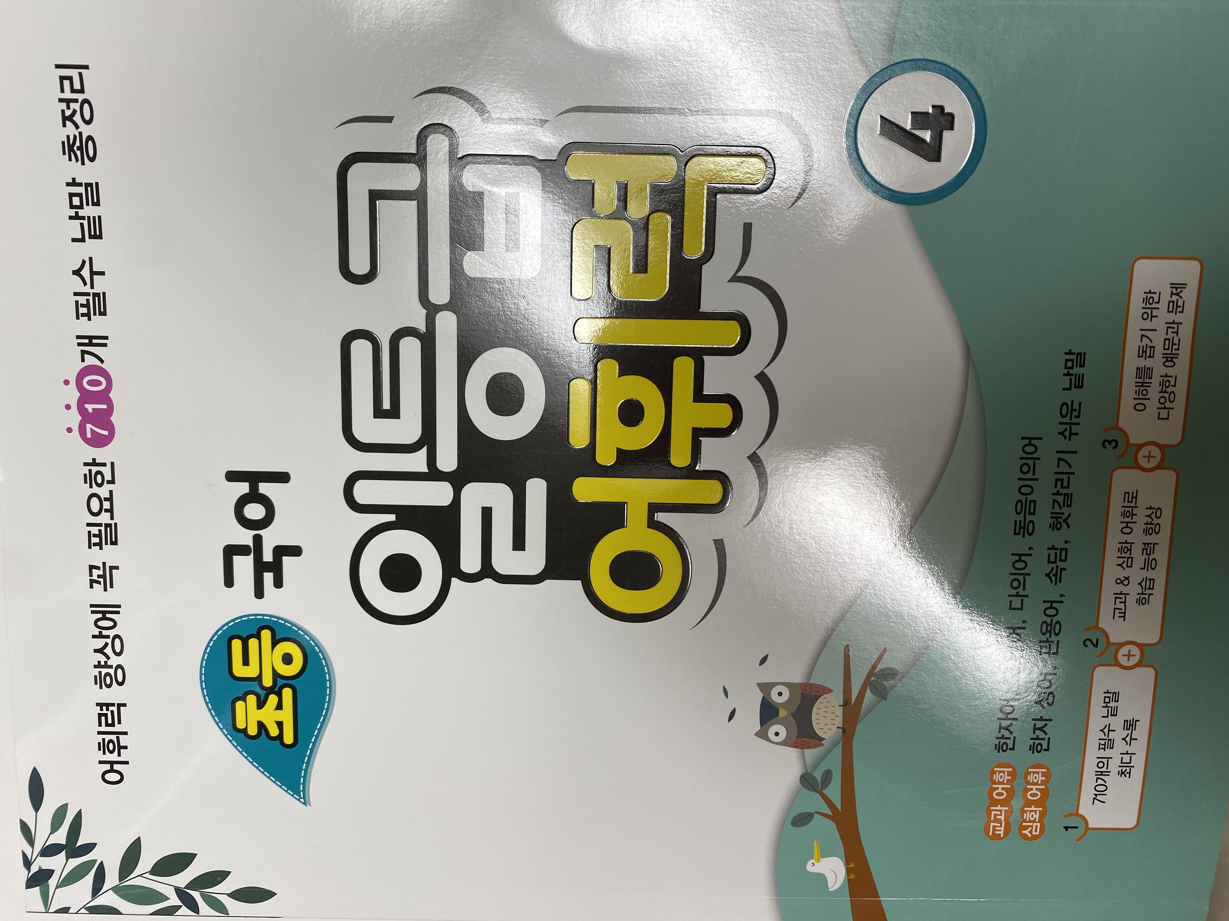 첨부된 사진