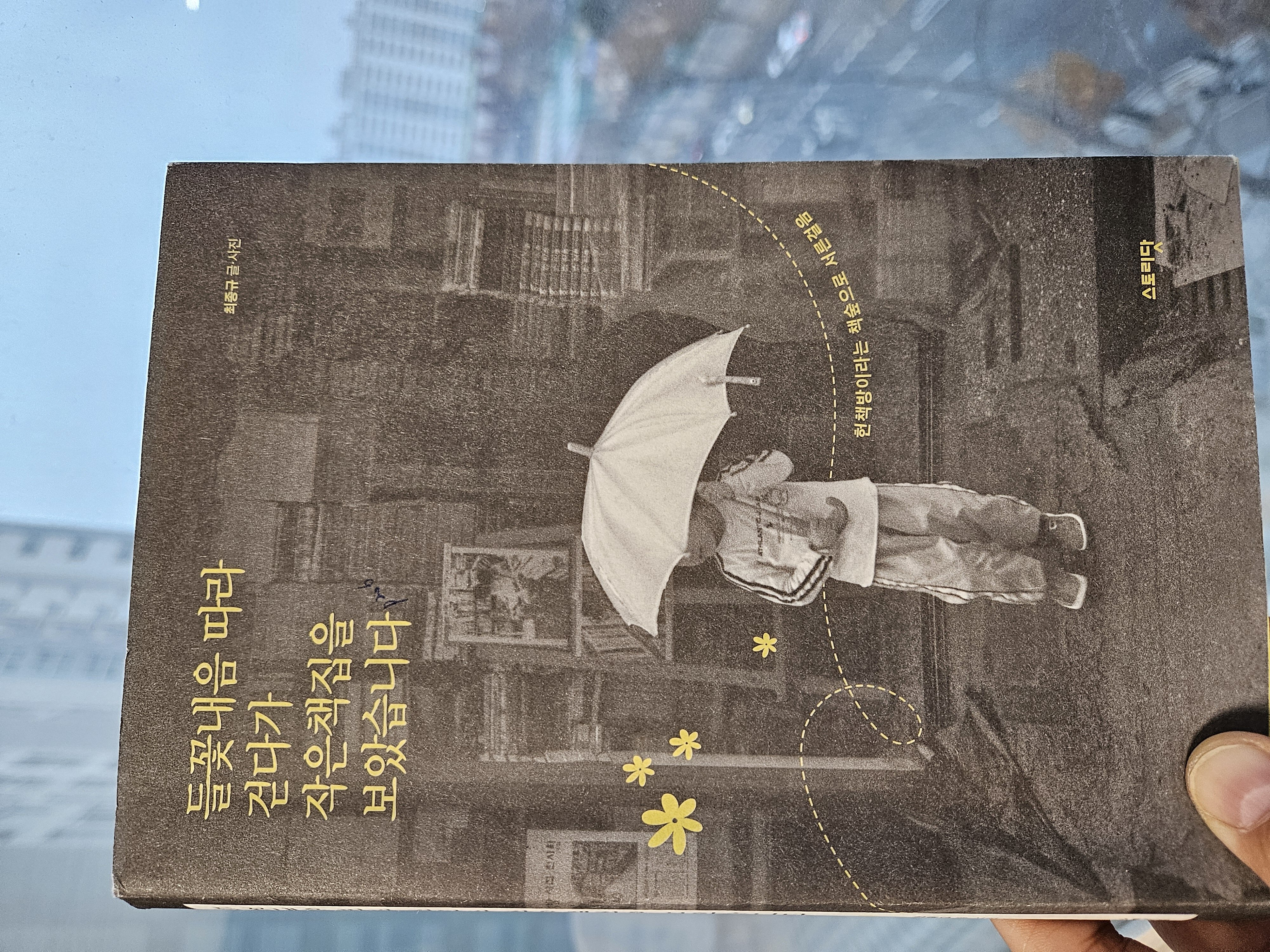 첨부된 사진