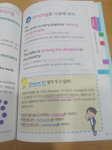 전치사 덕분에 영어 공부가 쉬워졌습니다 도서 리뷰 : 영어 전치사 캐릭터 도감 | Yes24 블로그 - 내 삶의 쉼표