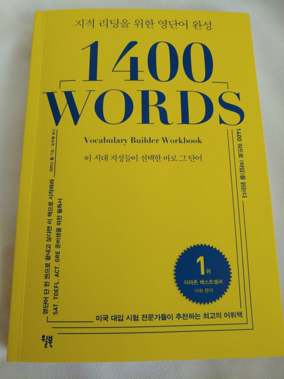 1400 Words - 크레마클럽