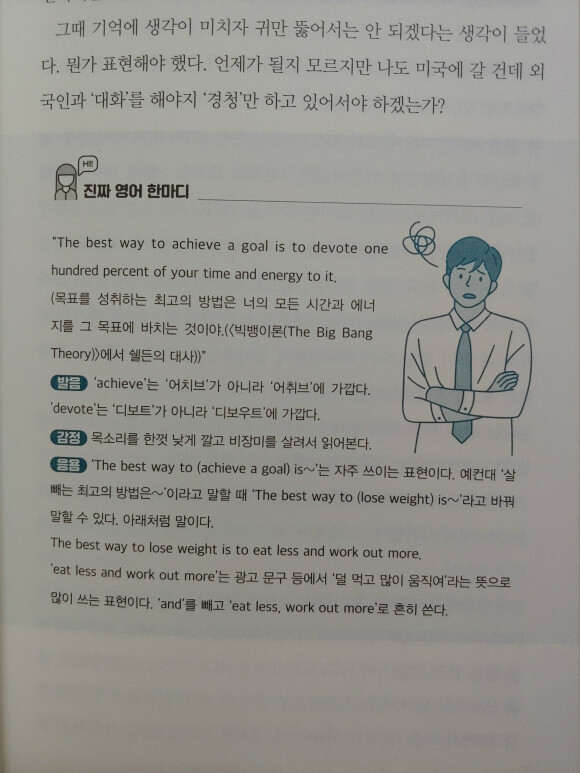 영어가 만만해지는 책 도서 리뷰 : 영어가 만만해지는 책 | Yes24 블로그 - 내 삶의 쉼표