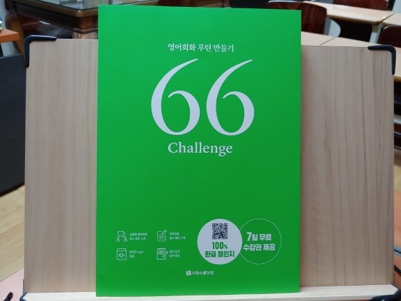 66 Challenge