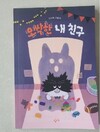 첨부된 사진