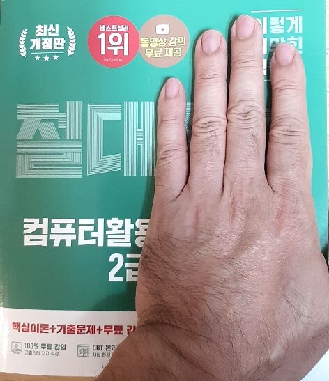 첨부된 사진
