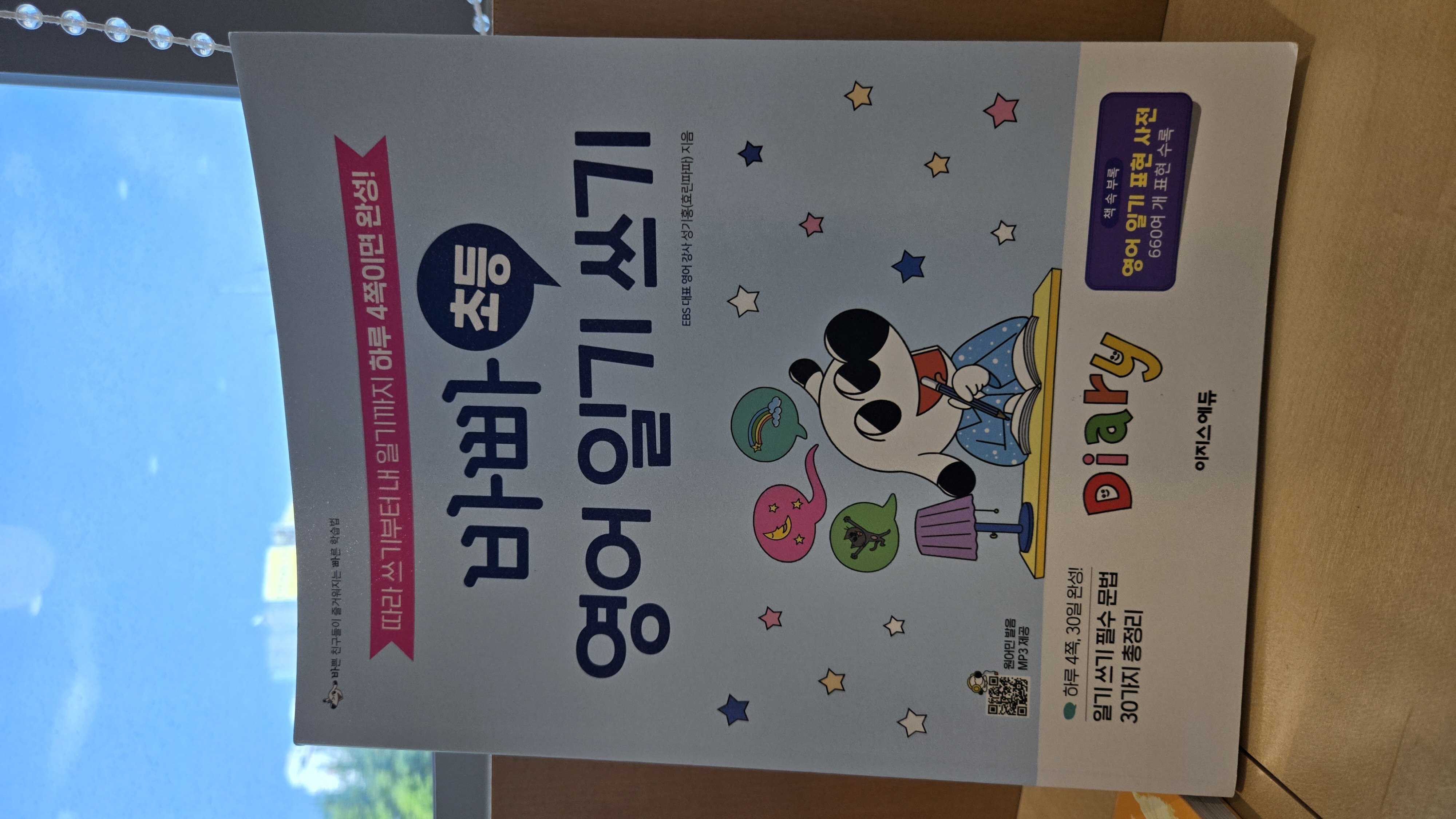 첨부된 사진