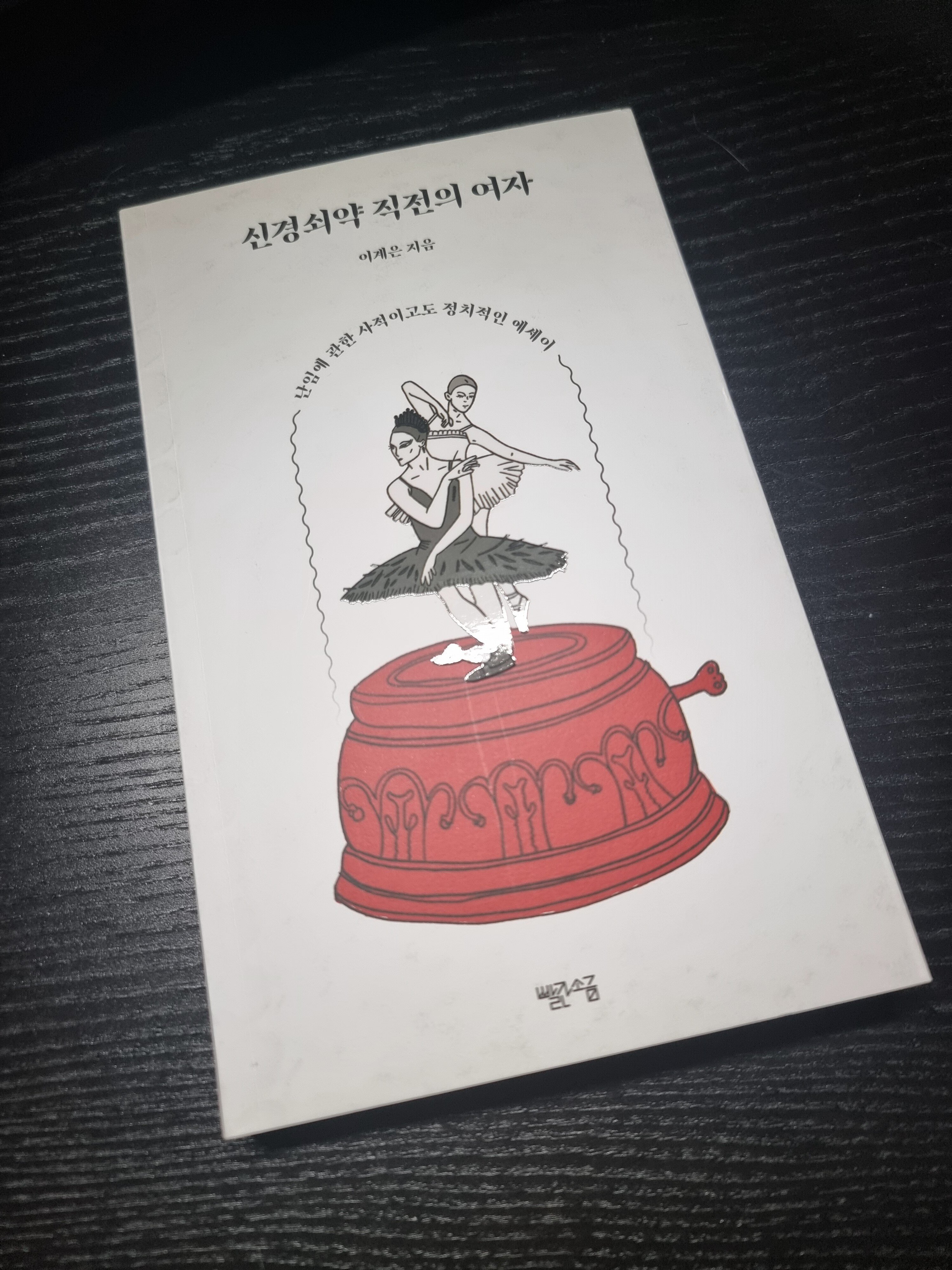 첨부된 사진