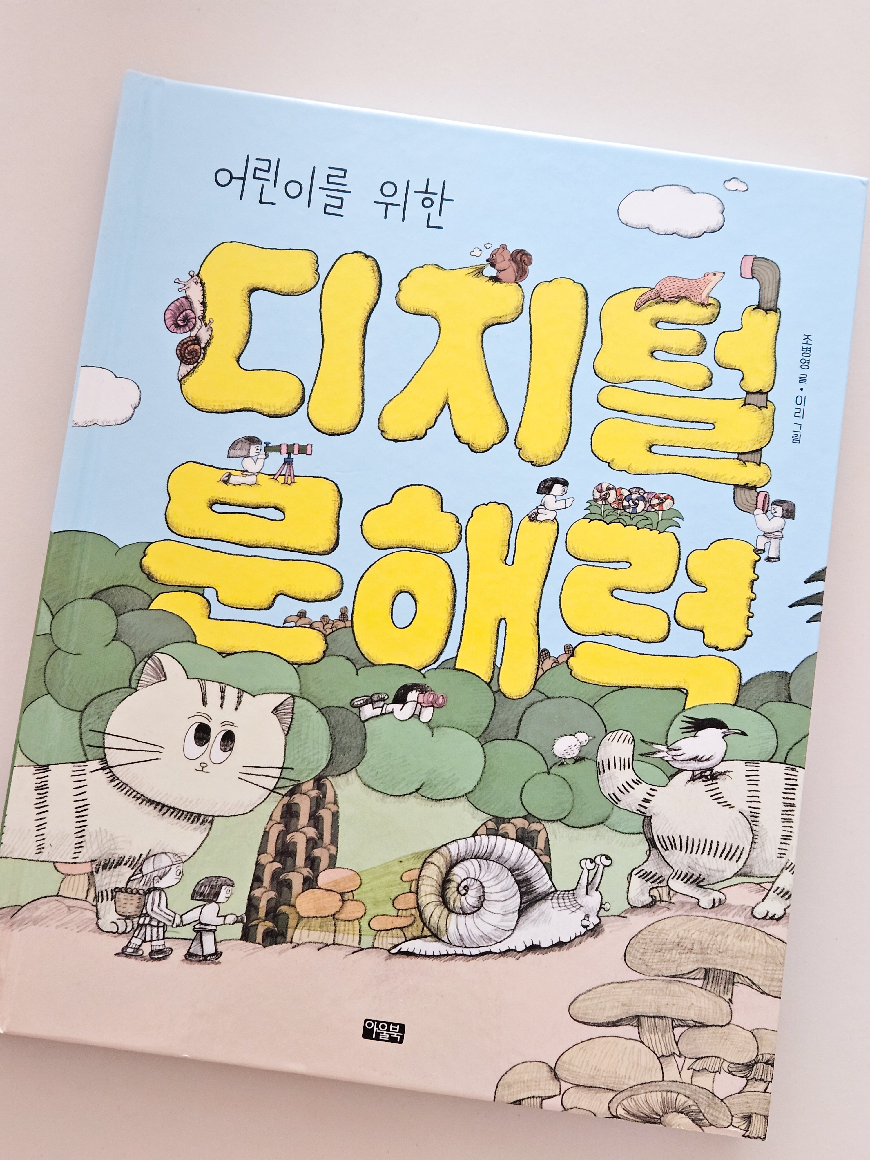 첨부된 사진