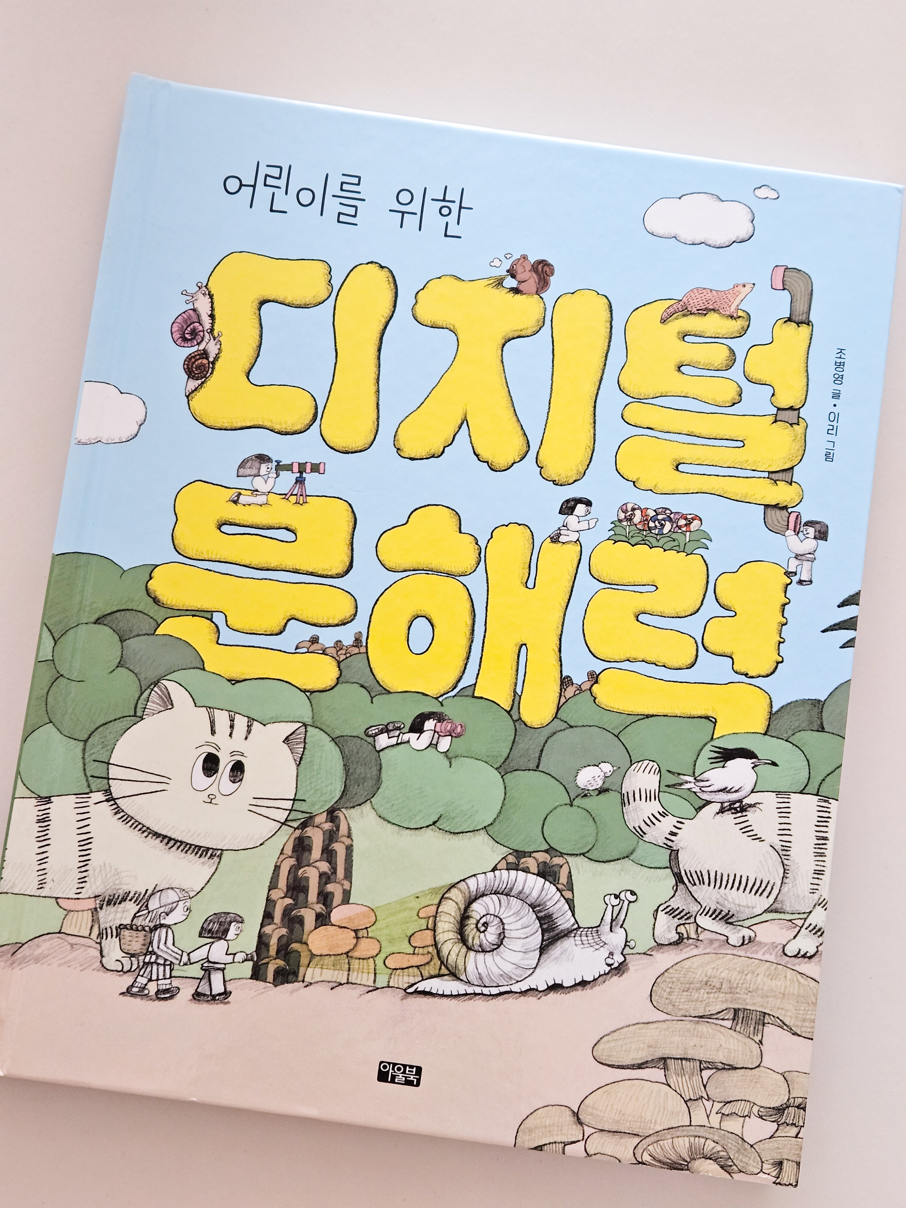첨부된 사진
