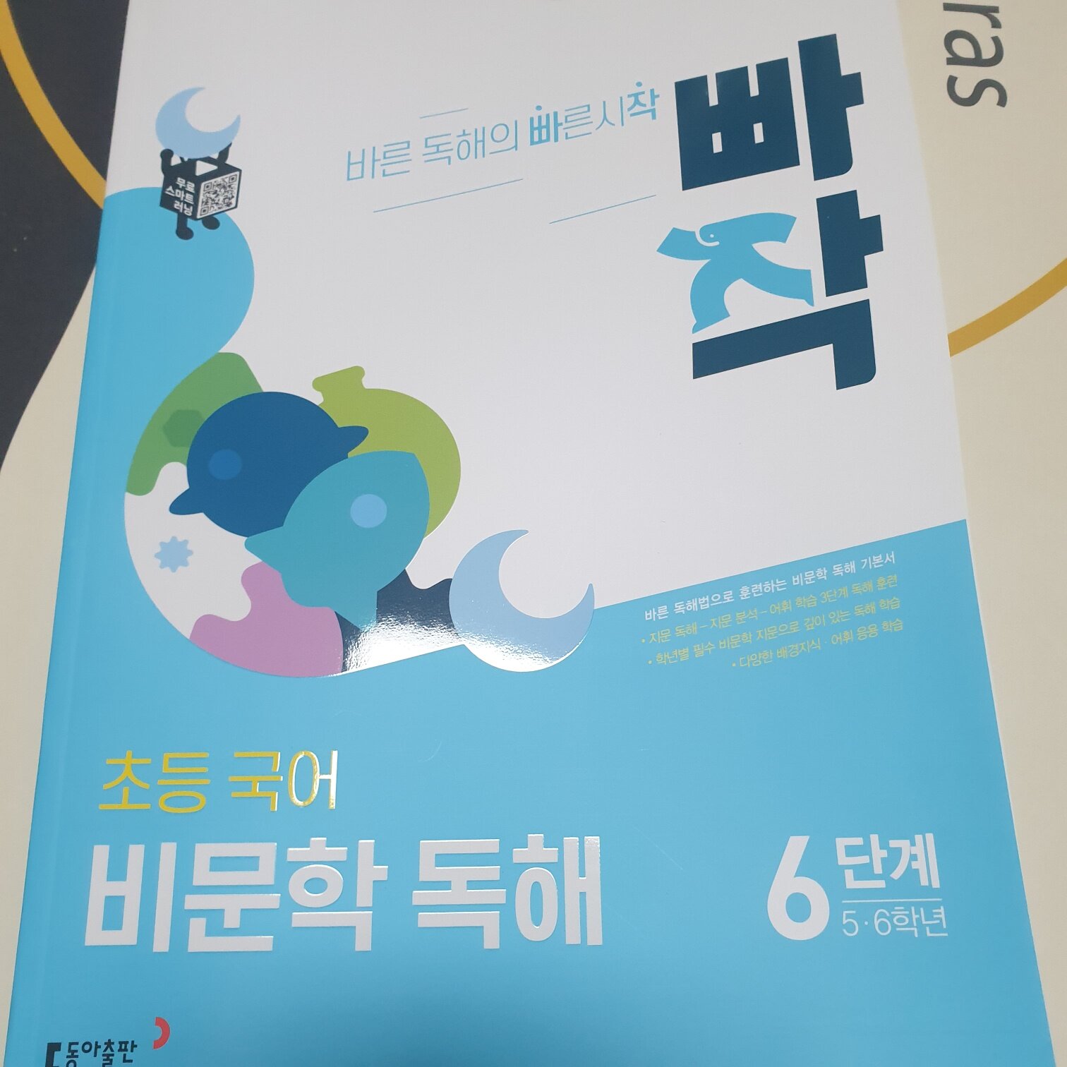 첨부된 사진
