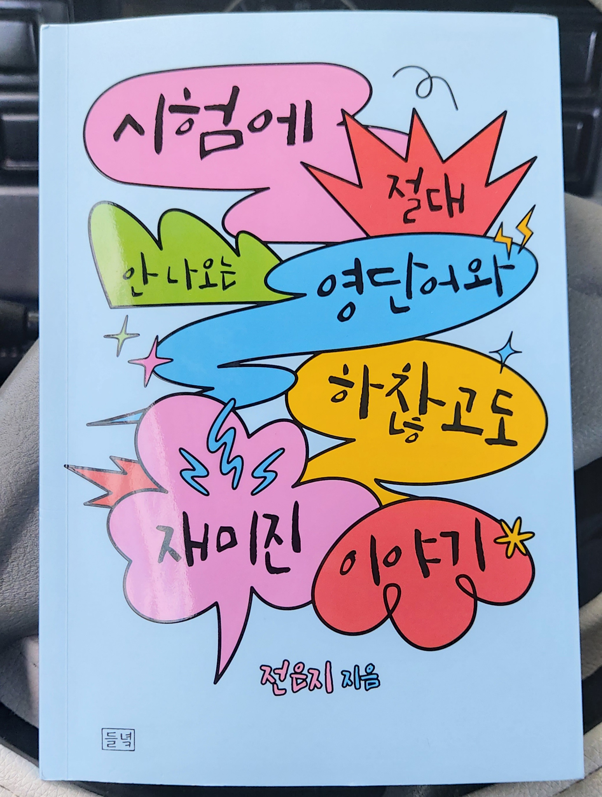 첨부된 사진