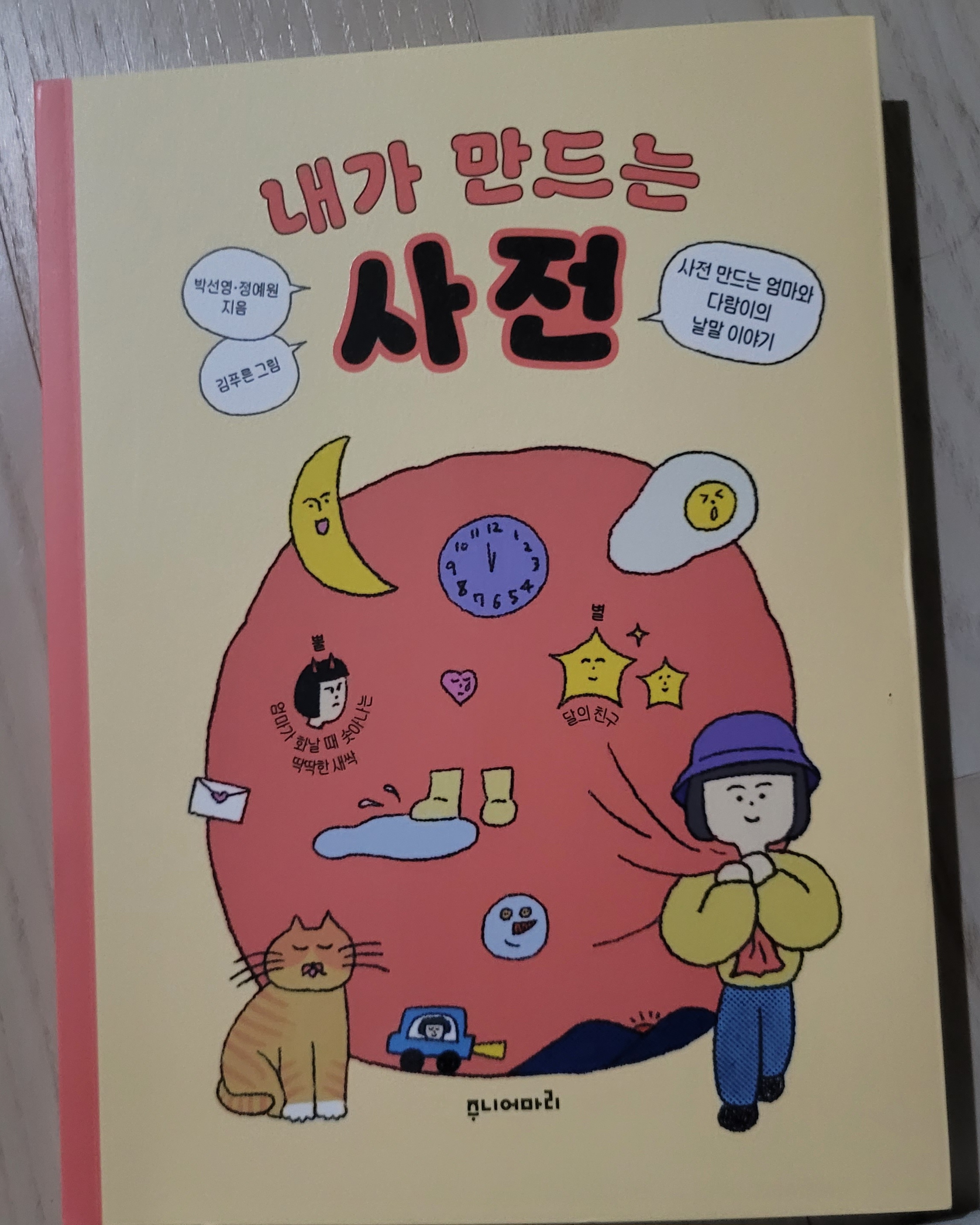 첨부된 사진