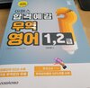 첨부된 사진