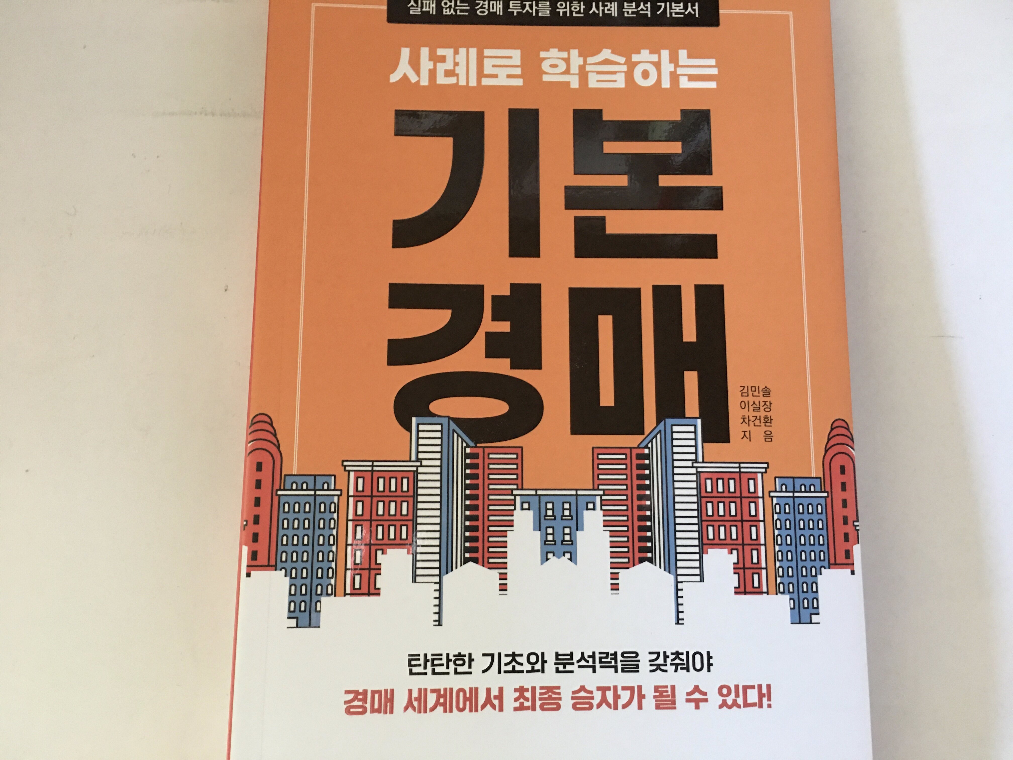 첨부된 사진