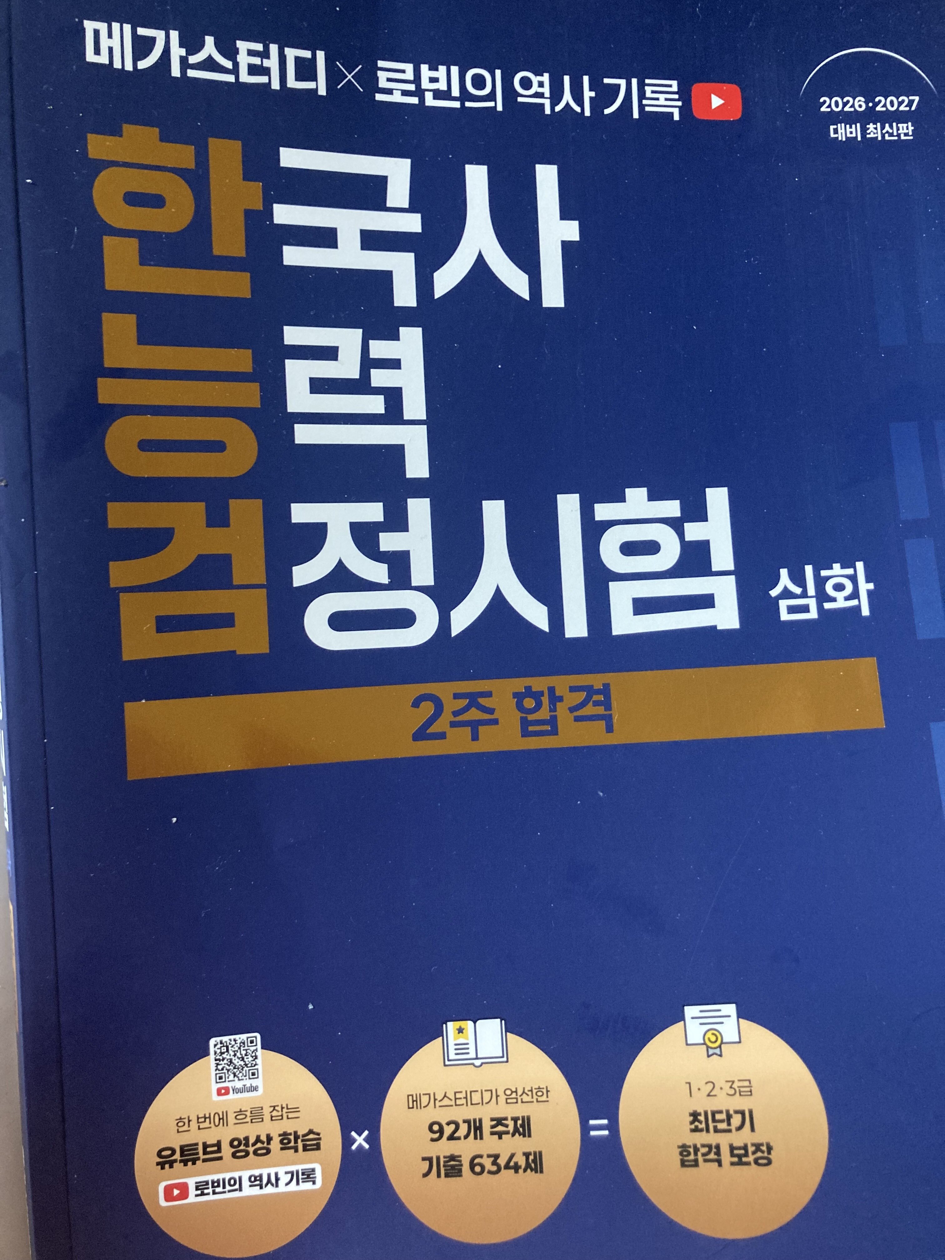 첨부된 사진