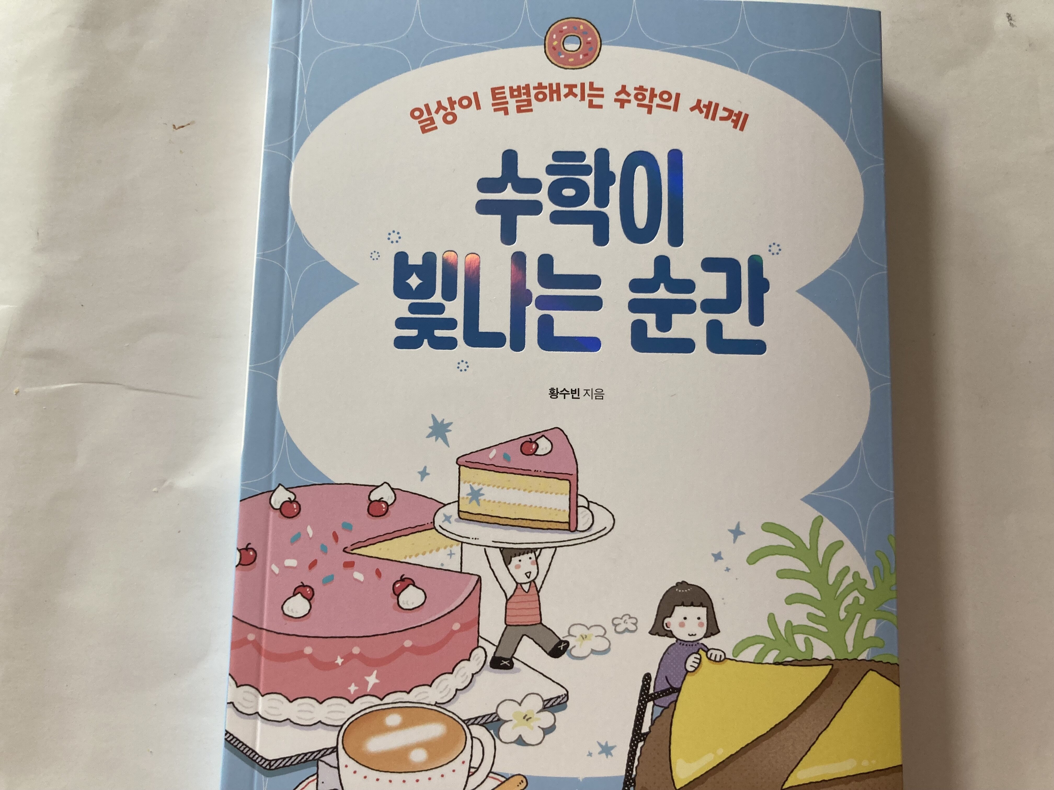 첨부된 사진