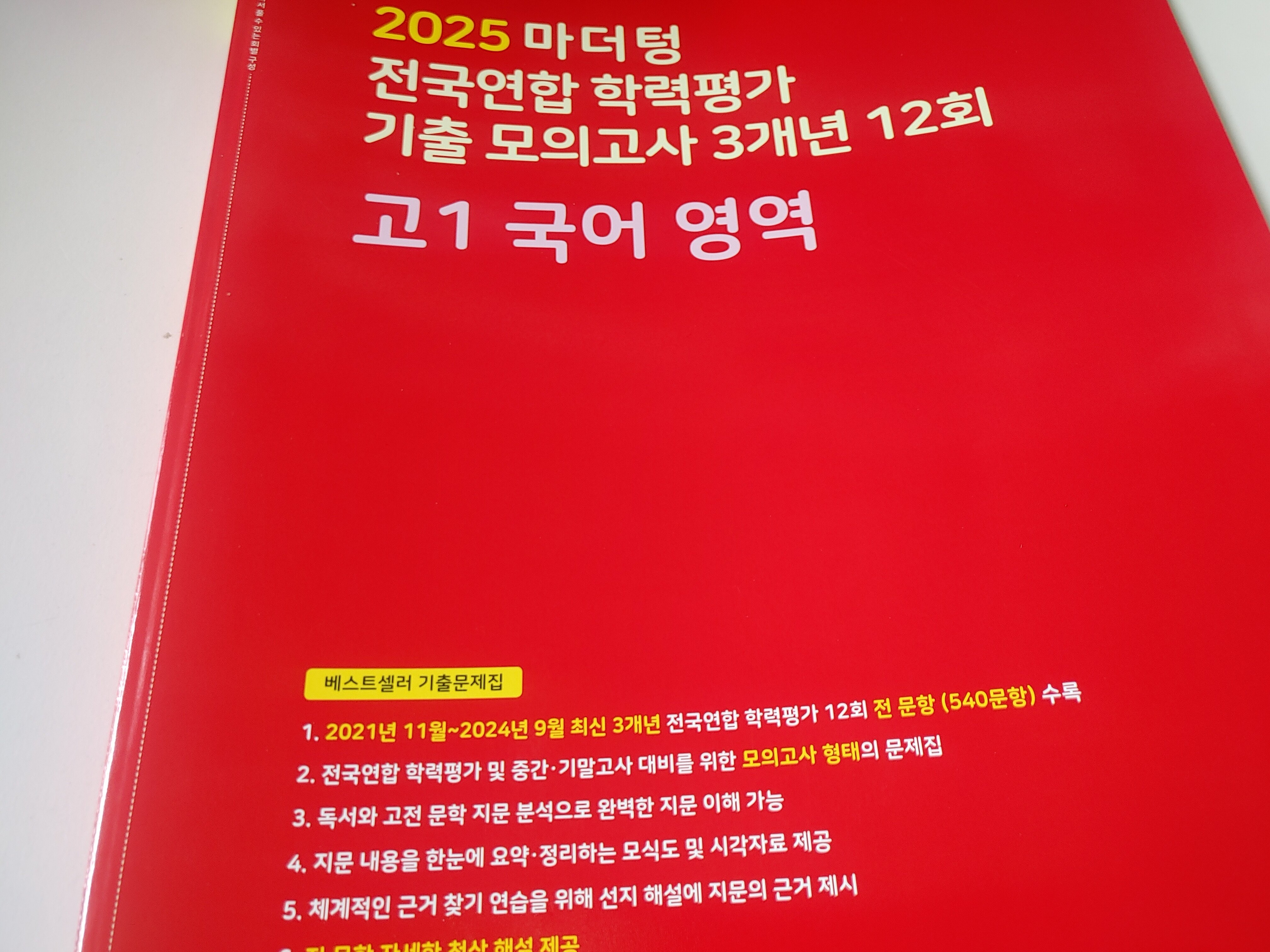 첨부된 사진