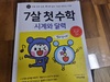 첨부된 사진