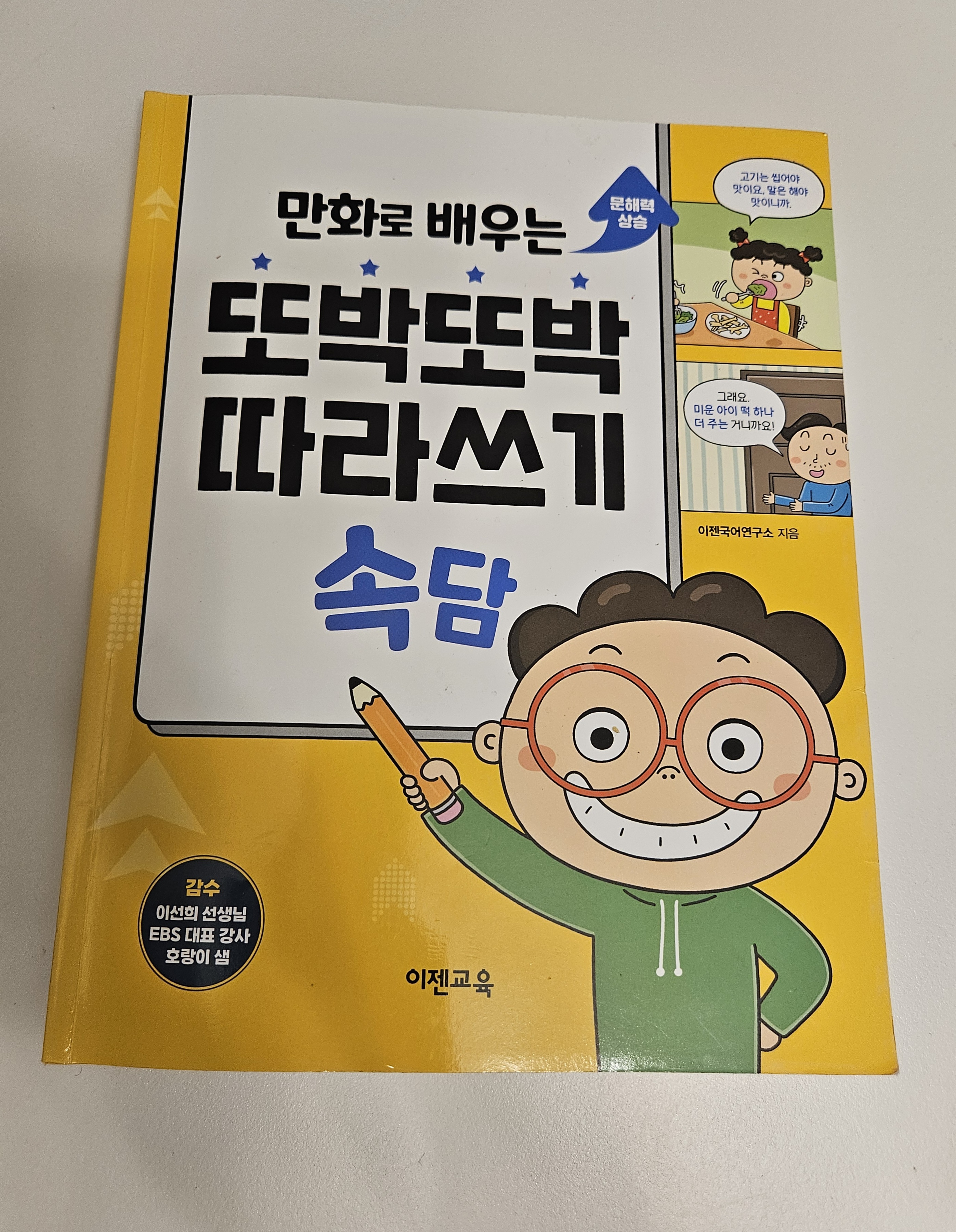 첨부된 사진