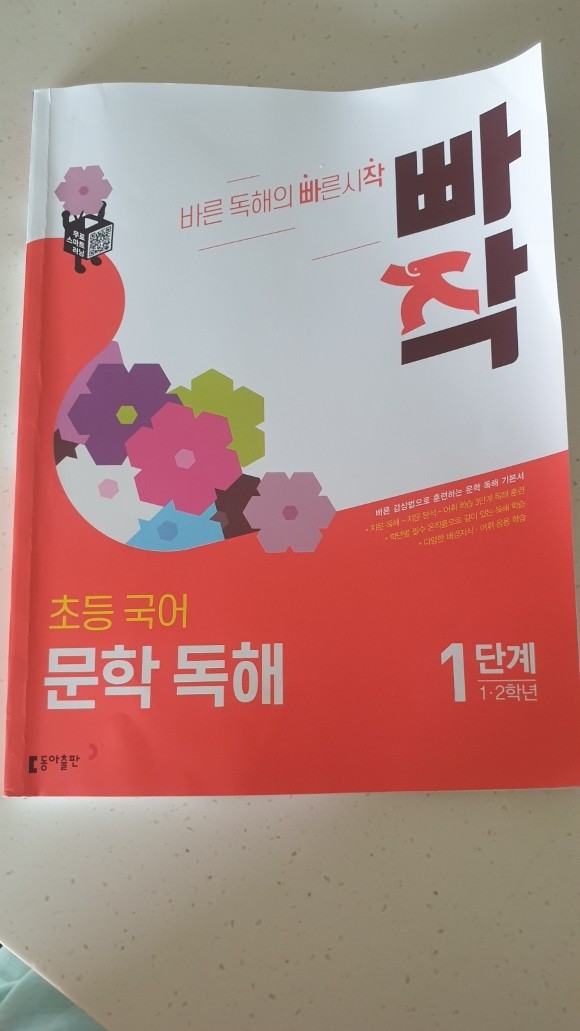 첨부된 사진