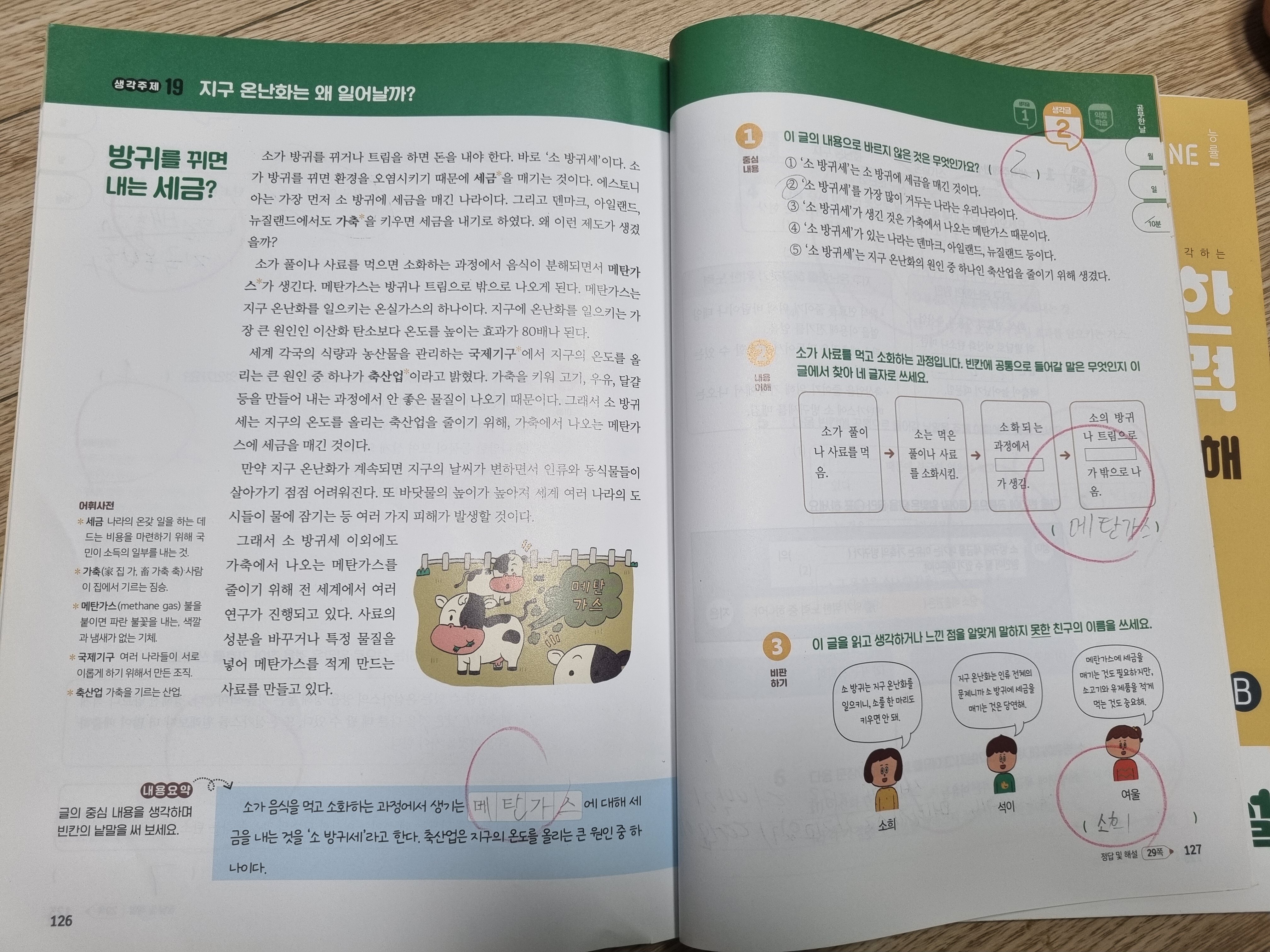 첨부된 사진