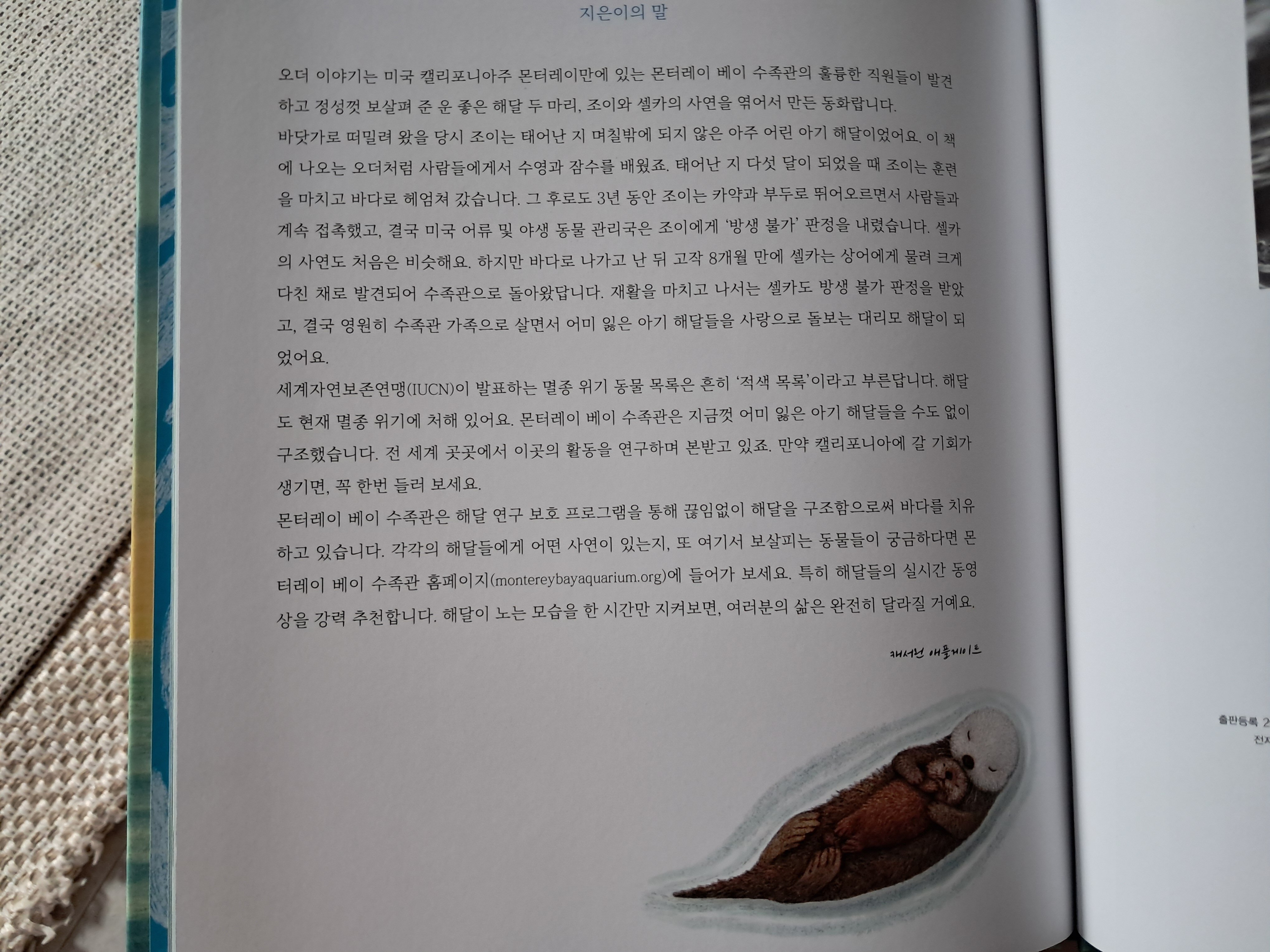 첨부된 사진
