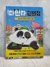 첨부된 사진