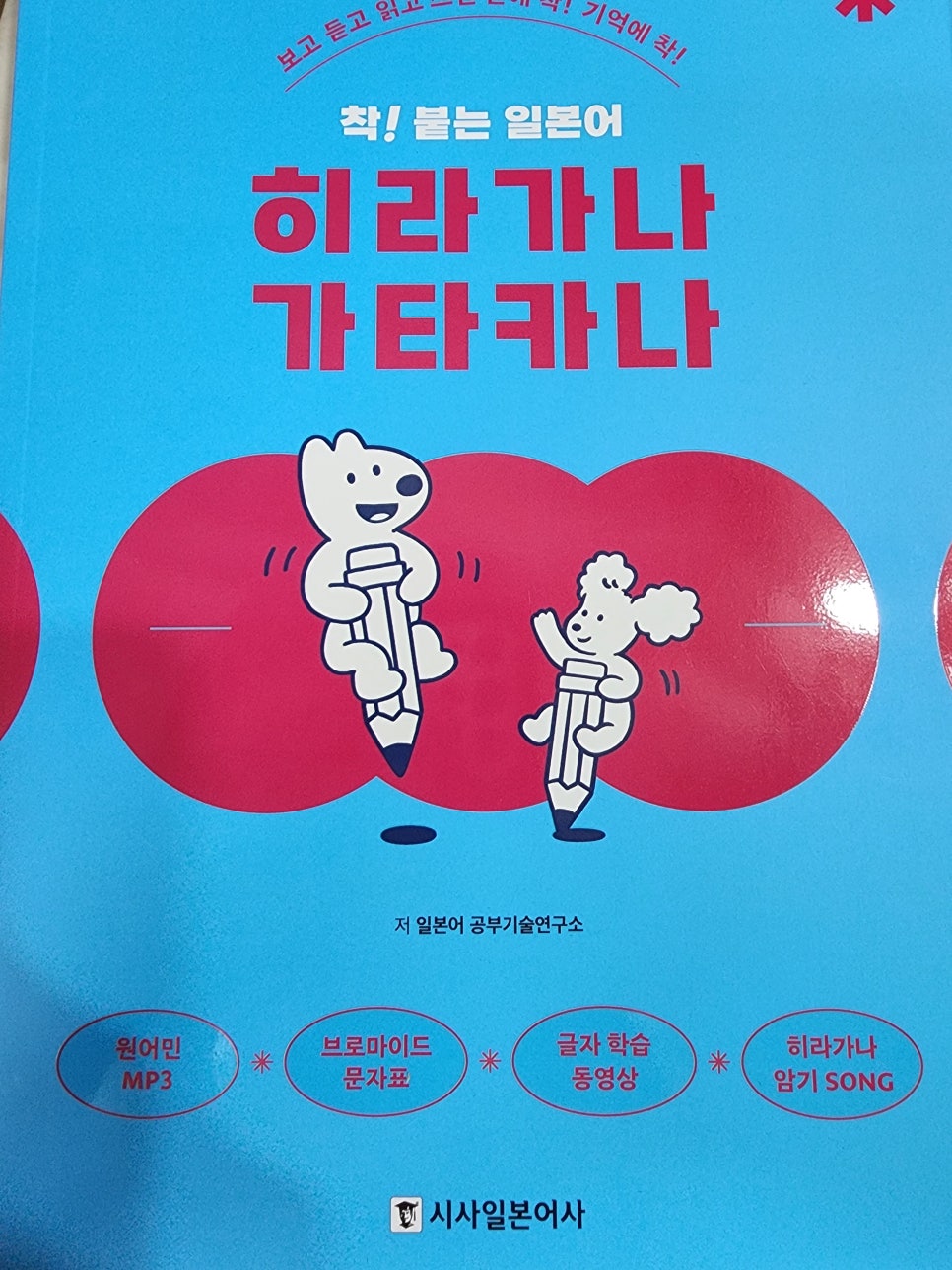 첨부된 사진