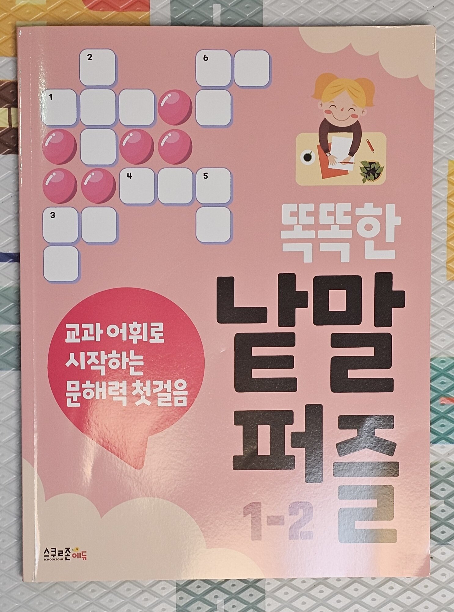 첨부된 사진