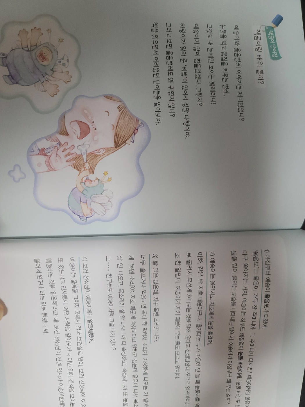 첨부된 사진