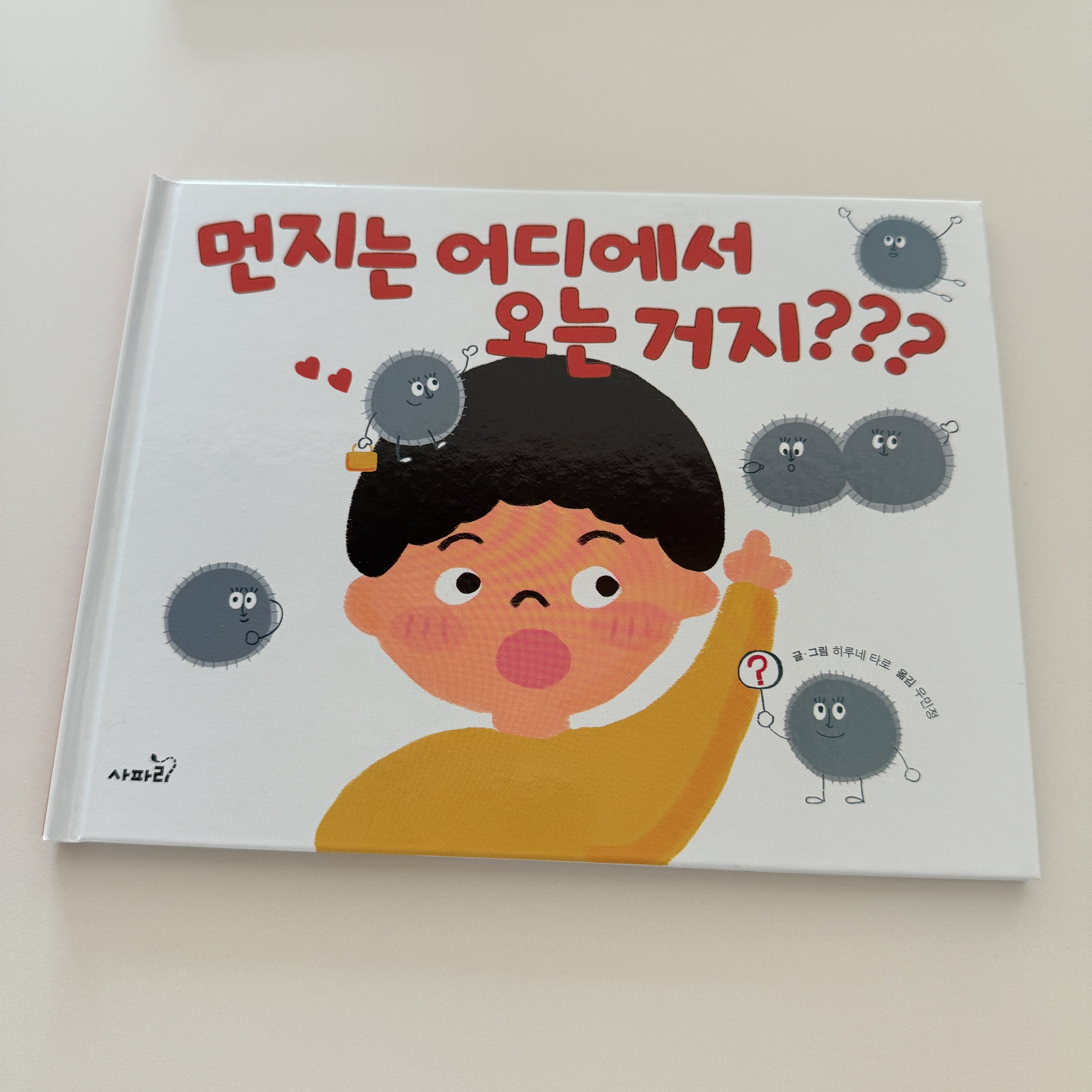 첨부된 사진