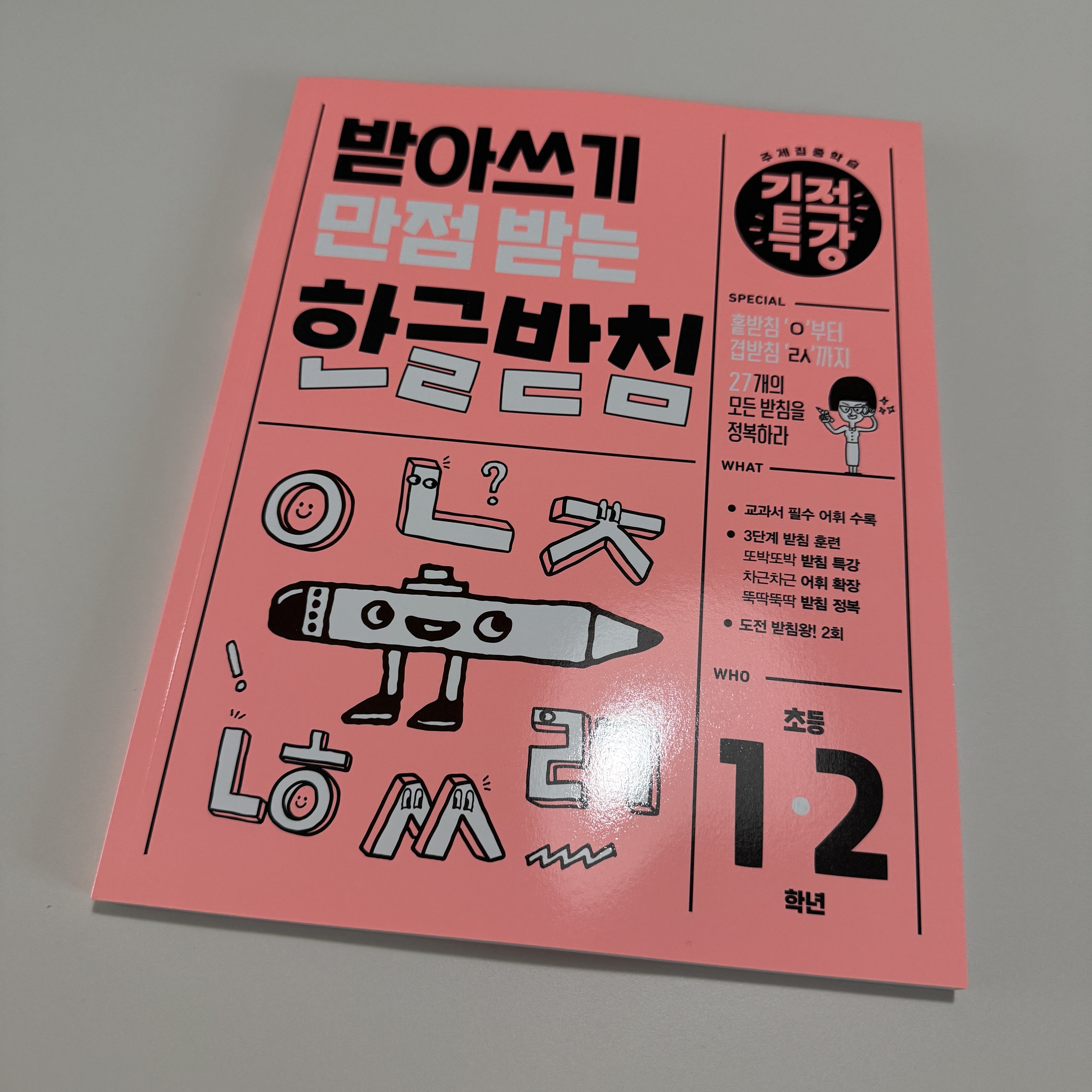 첨부된 사진
