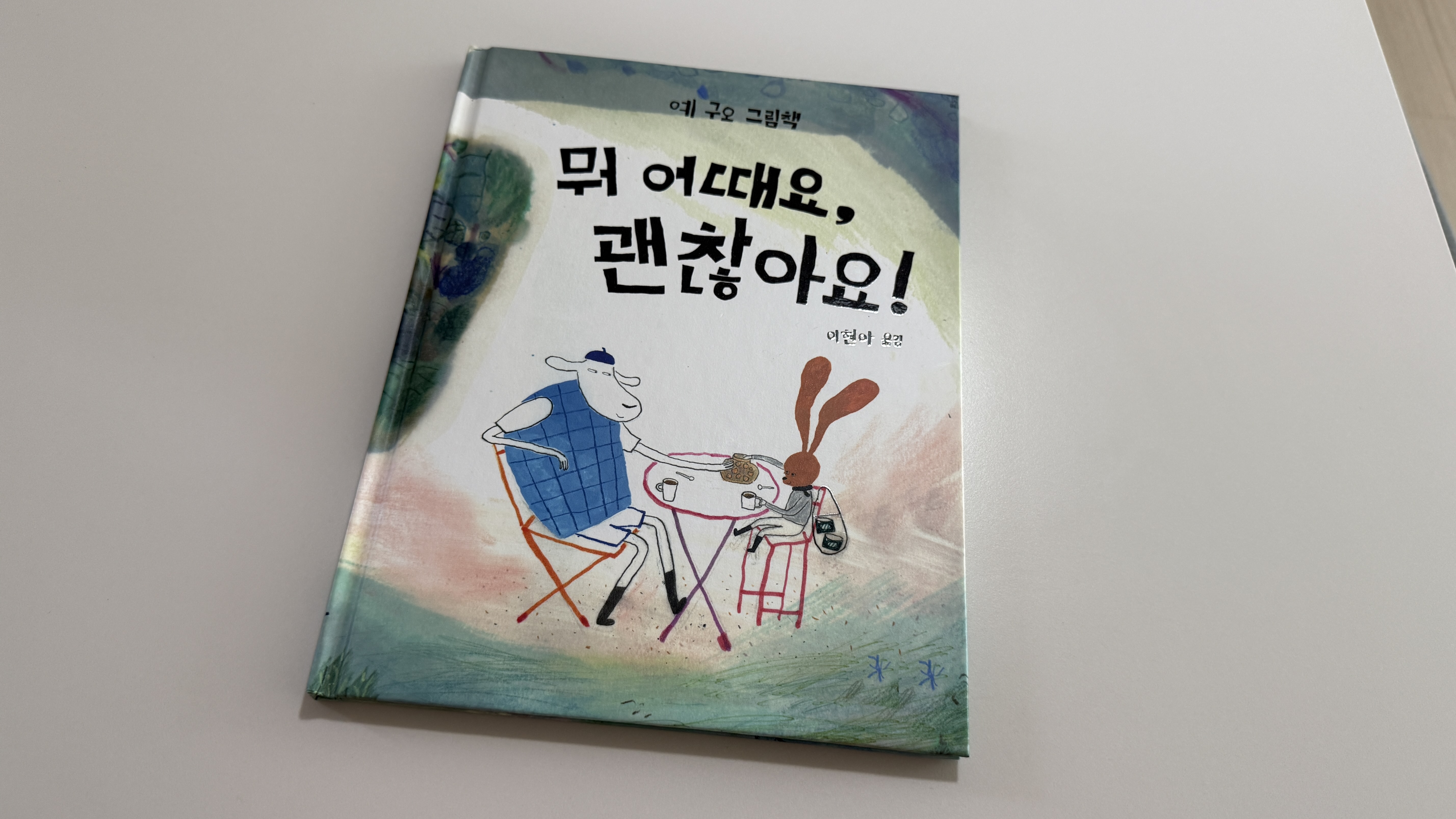 첨부된 사진